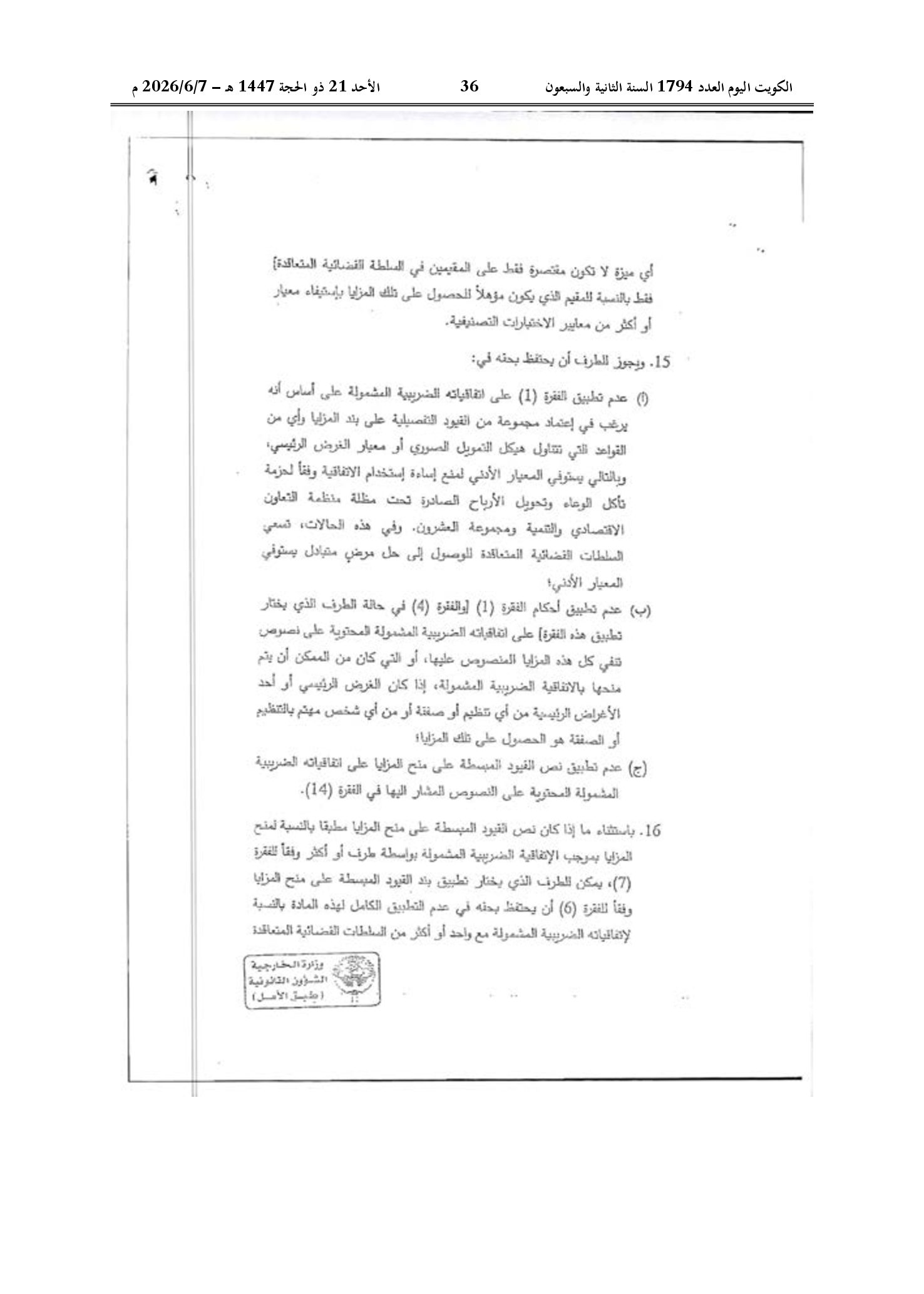 صفحة 26 من 184