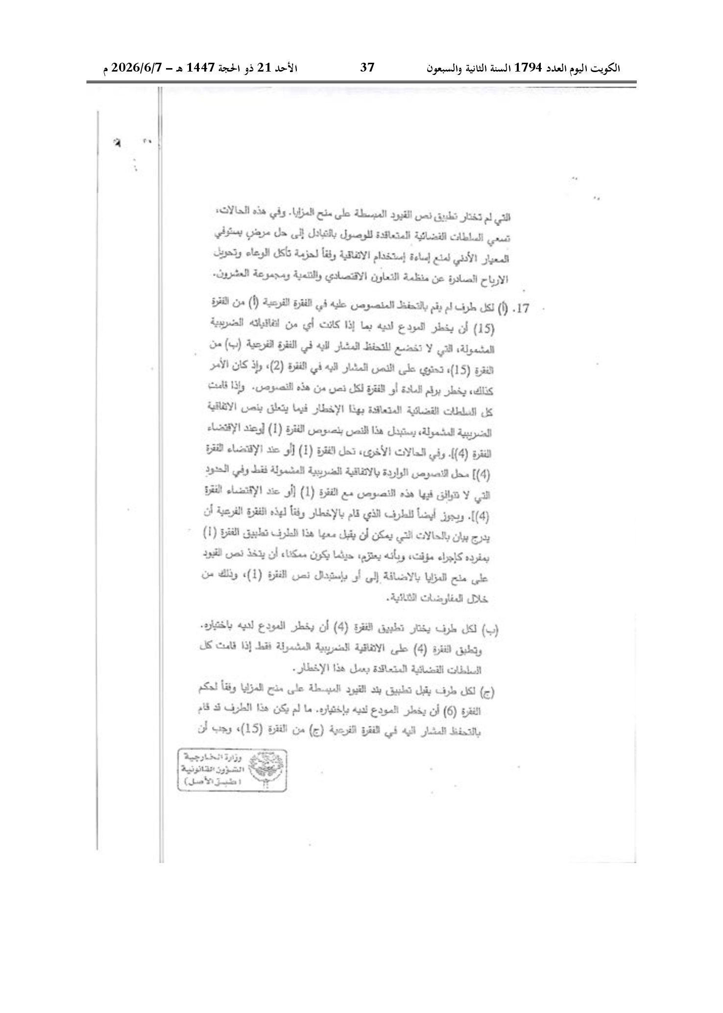 صفحة 27 من 184
