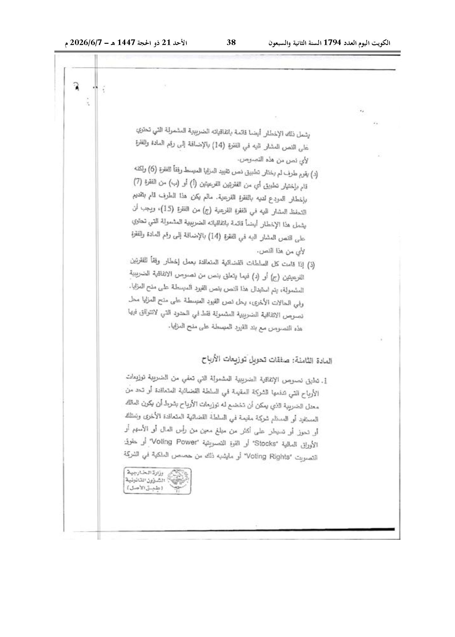 صفحة 28 من 184