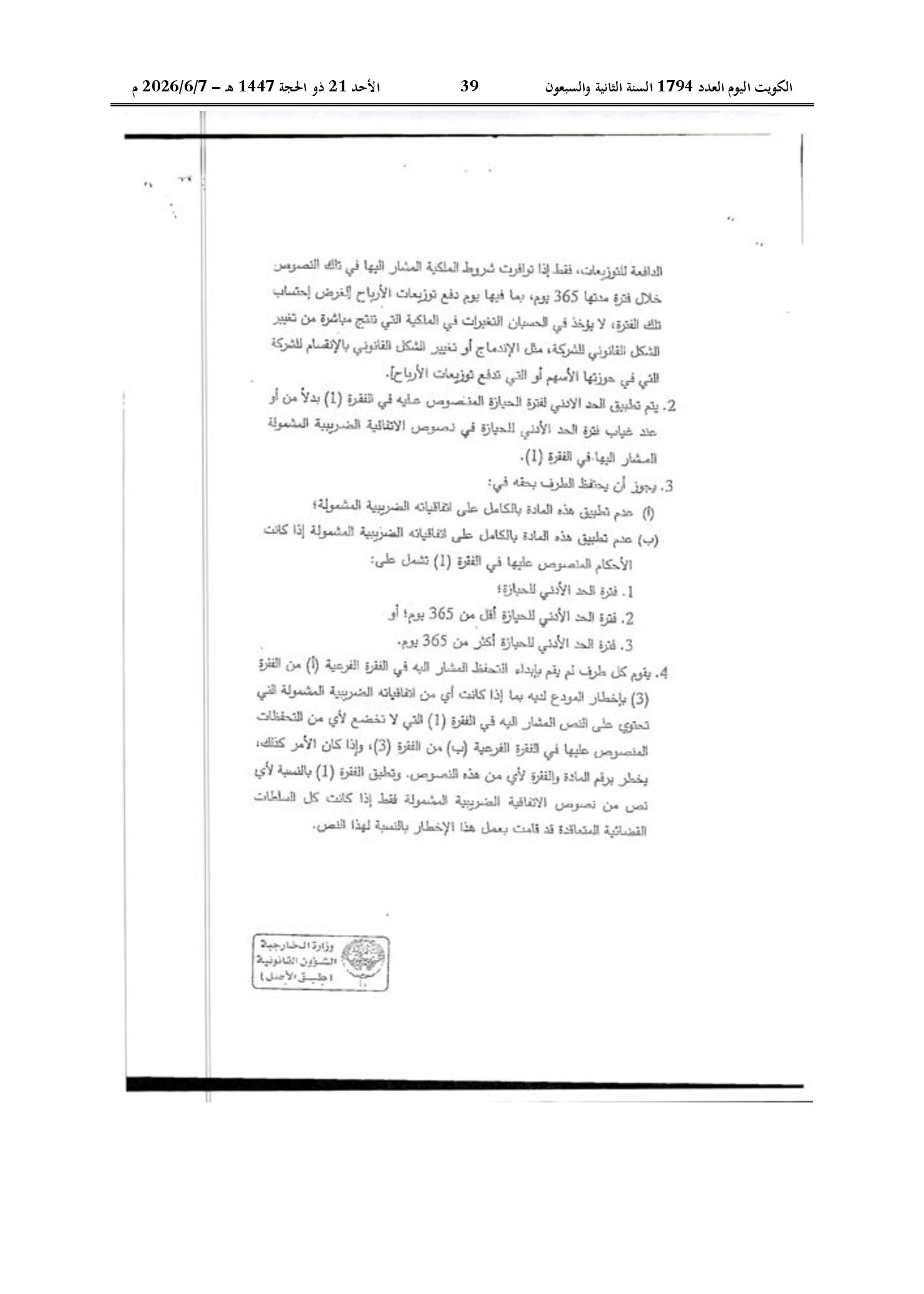 صفحة 29 من 184