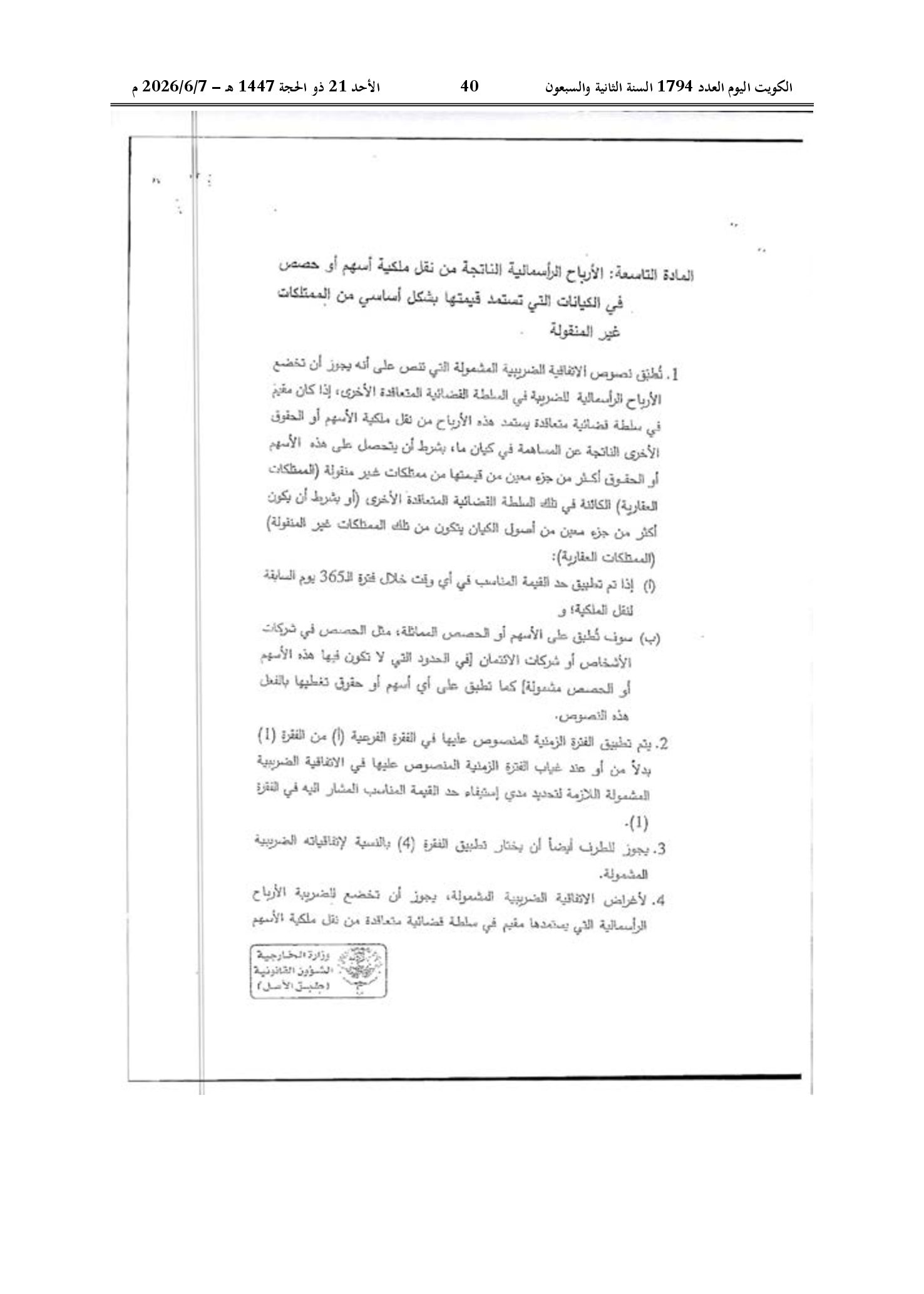 صفحة 30 من 184