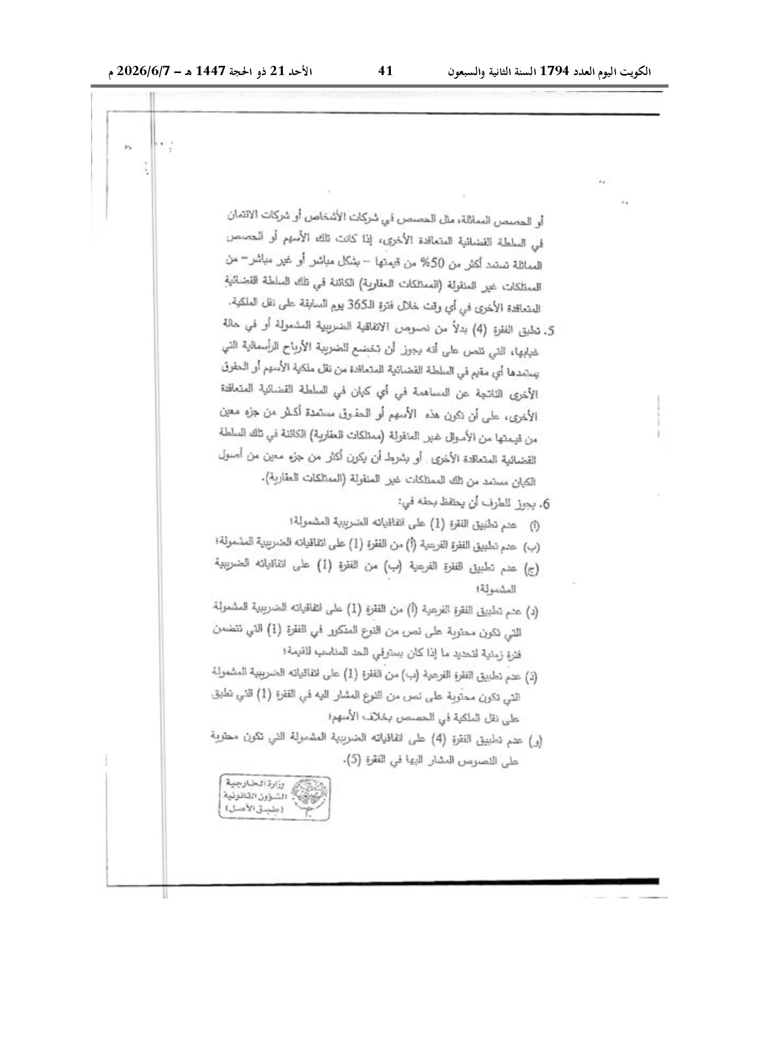 صفحة 31 من 184