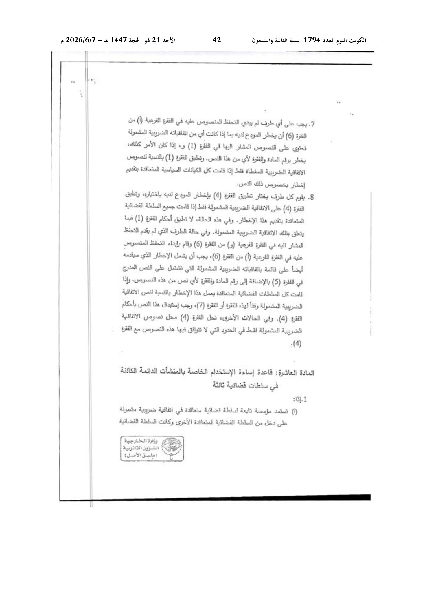 صفحة 32 من 184