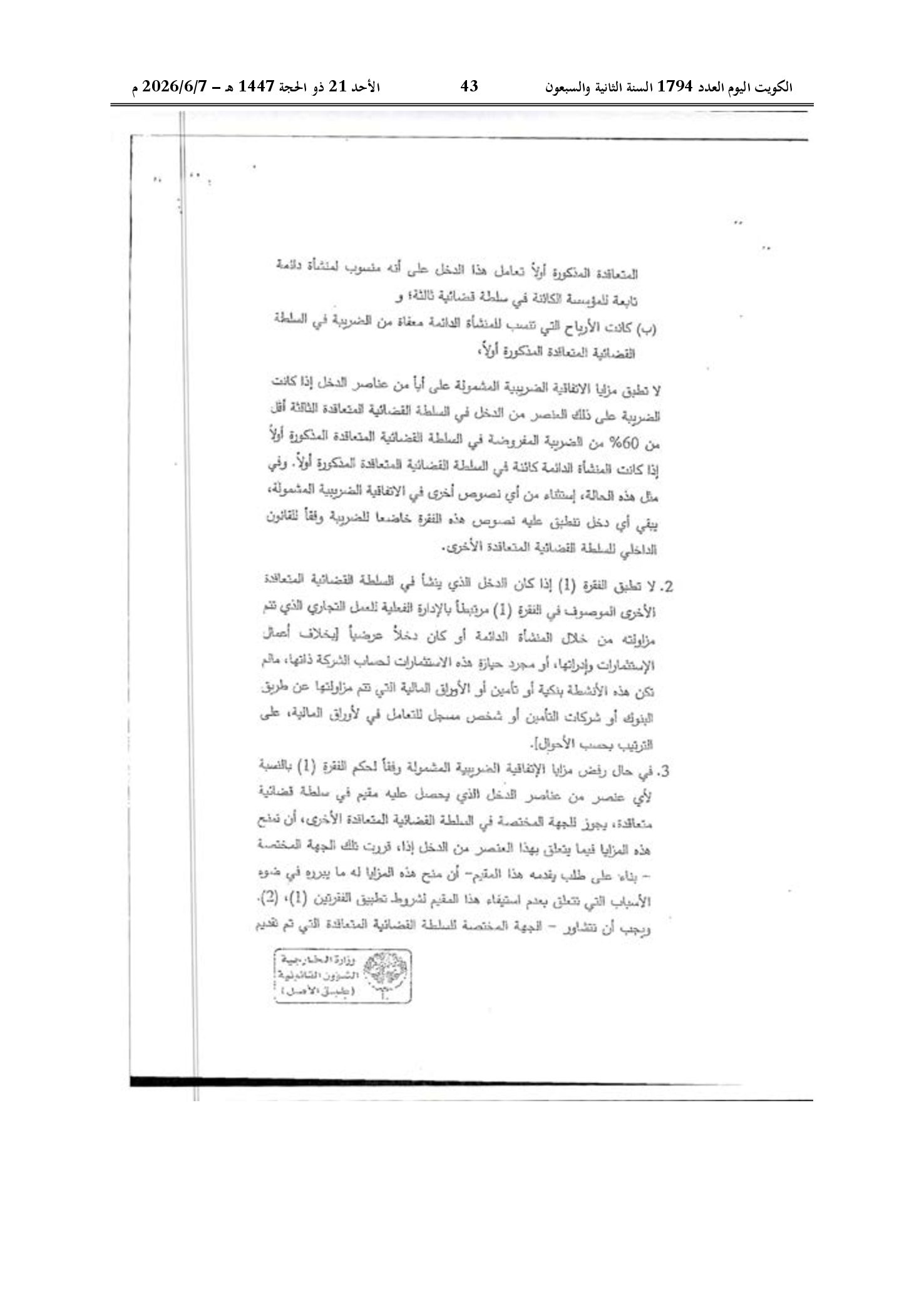 صفحة 33 من 184