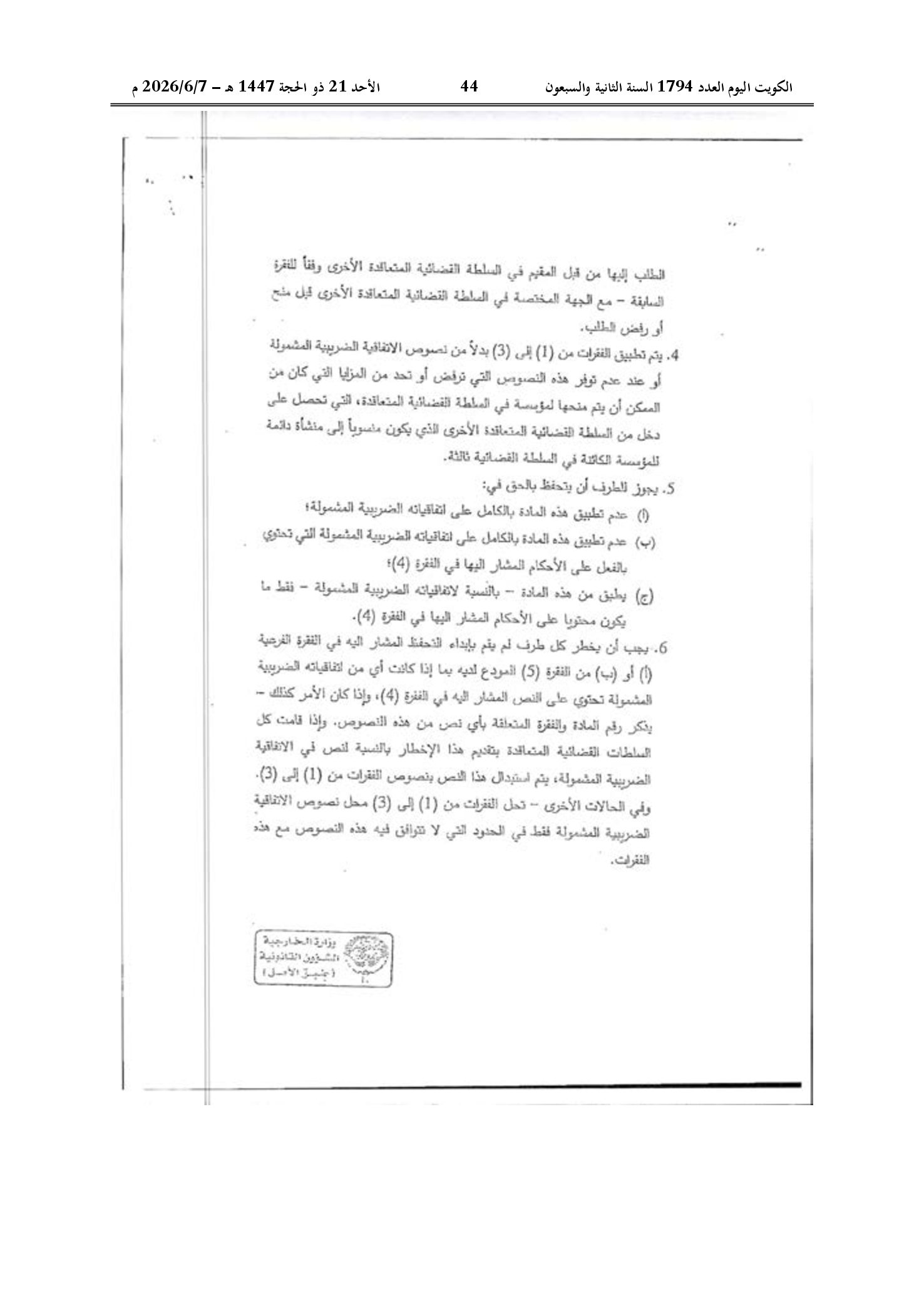 صفحة 34 من 184