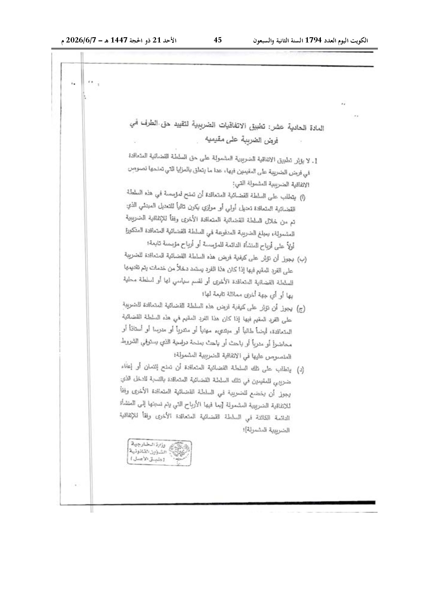 صفحة 35 من 184