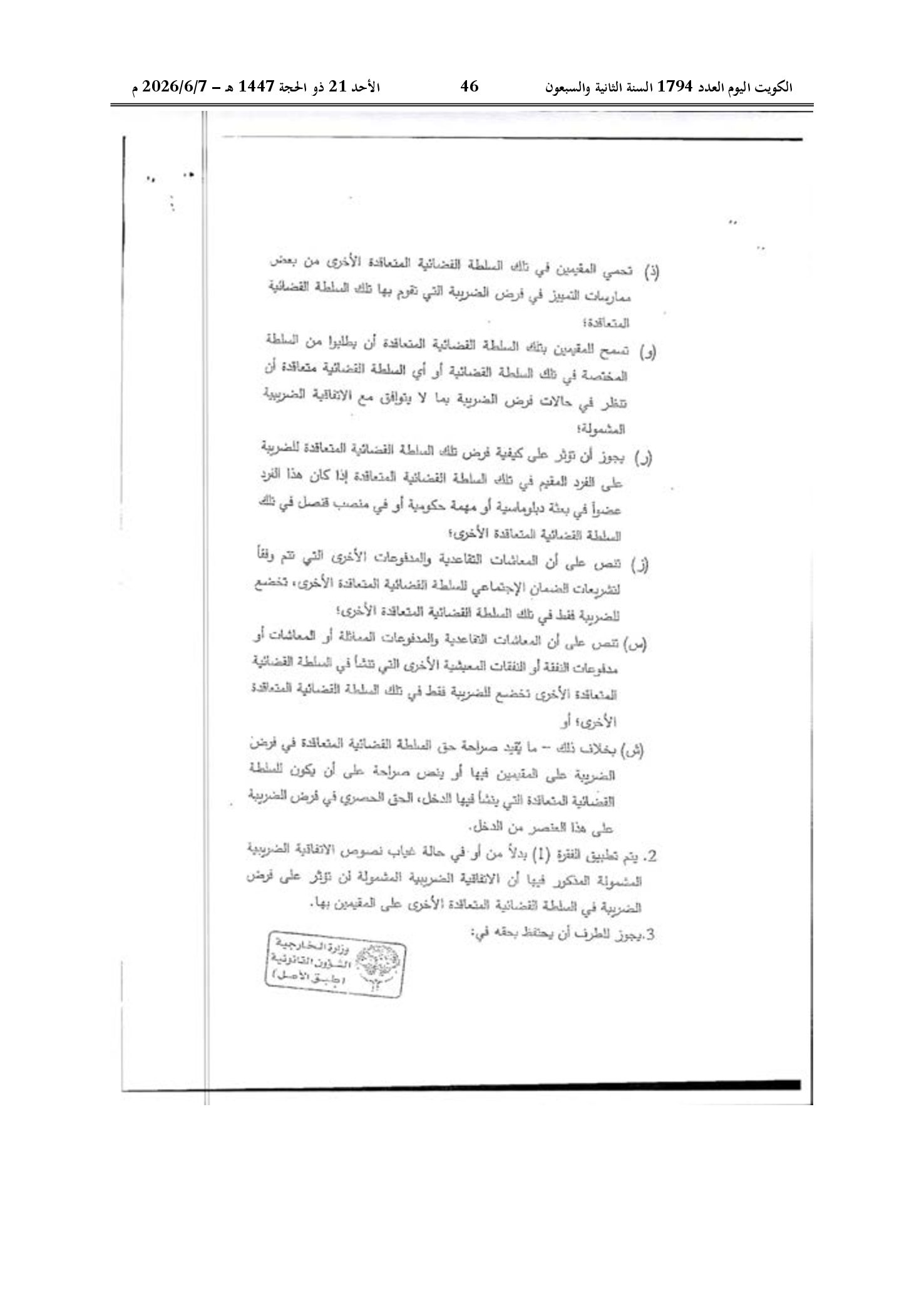 صفحة 36 من 184