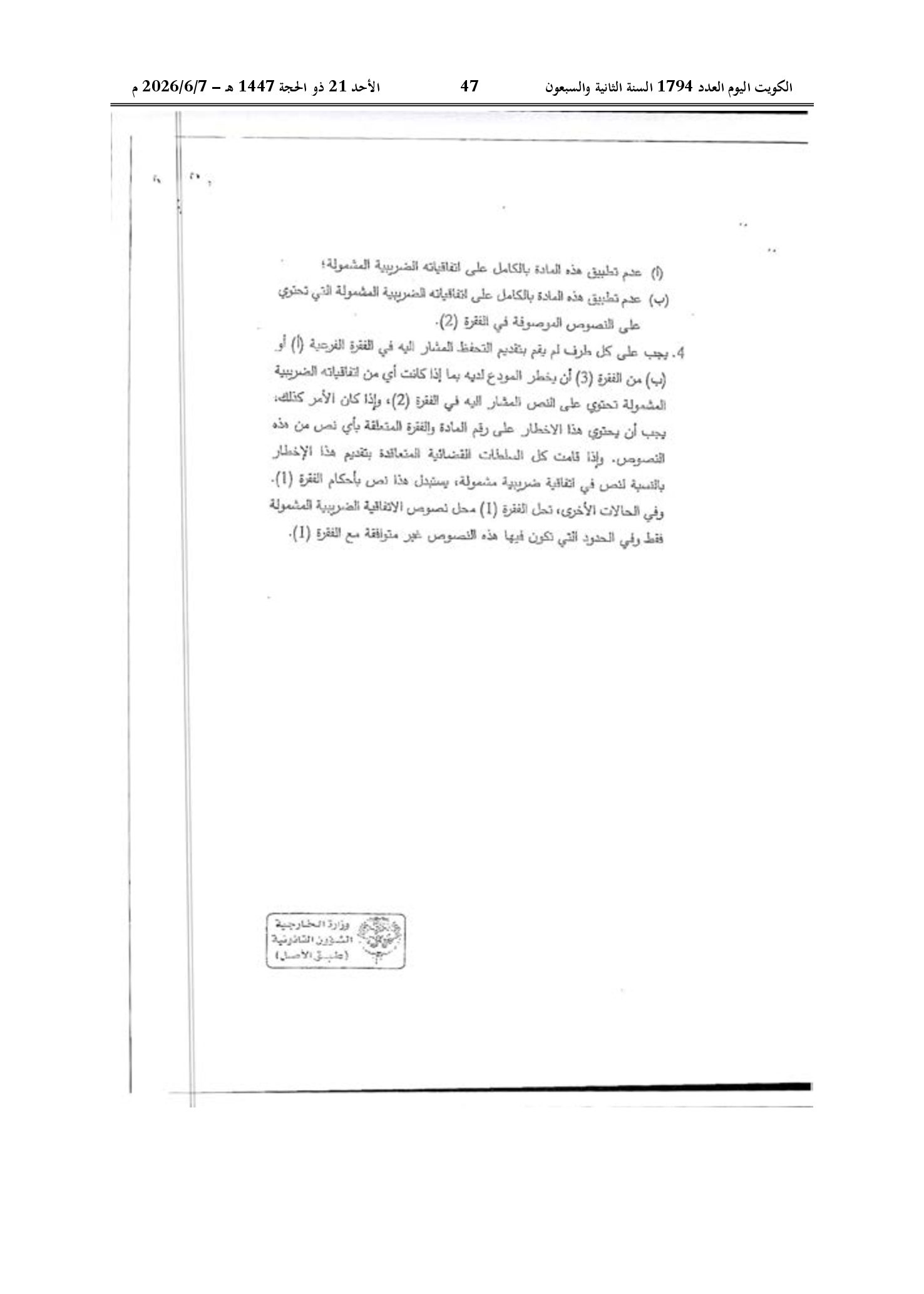 صفحة 37 من 184