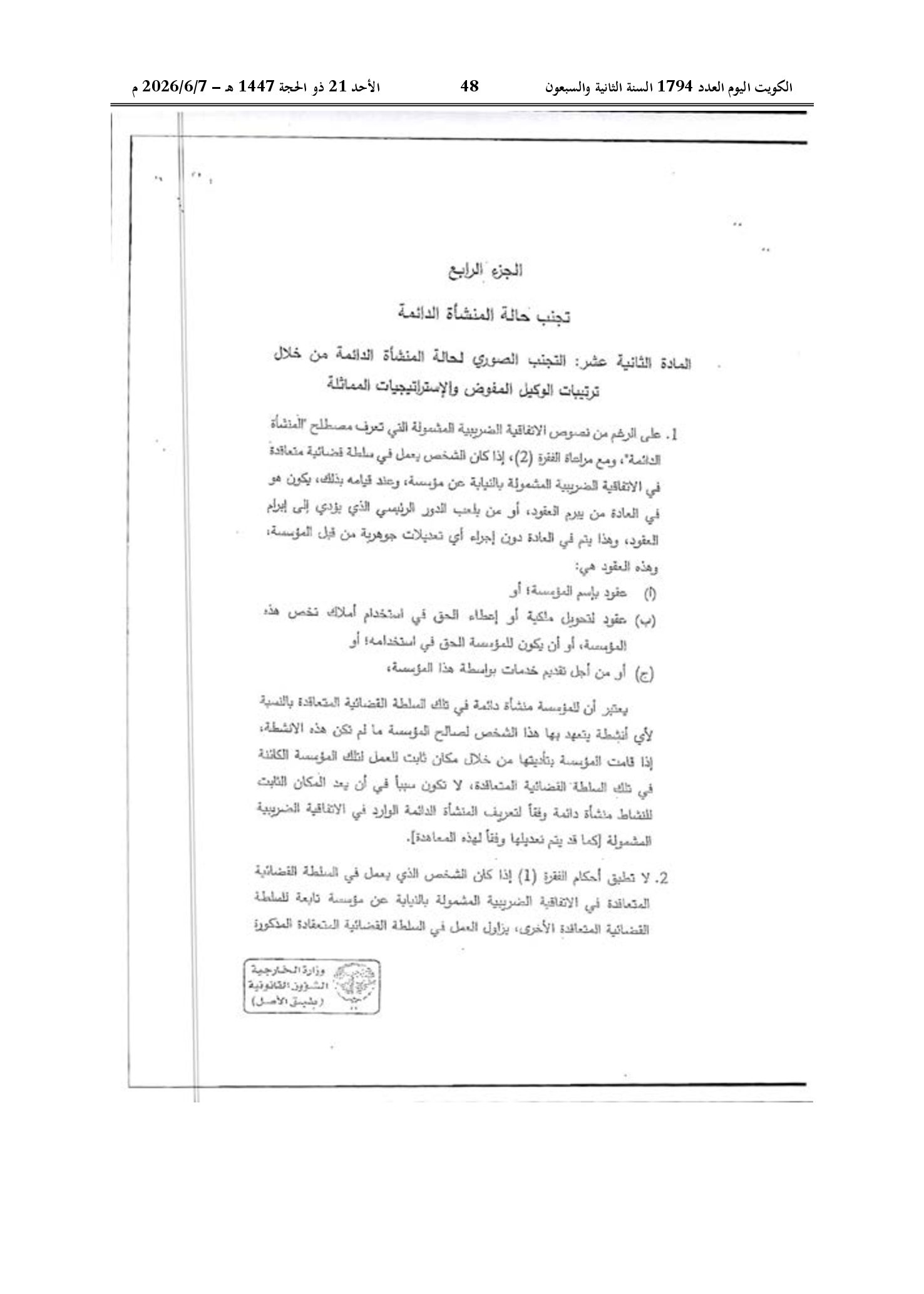 صفحة 38 من 184