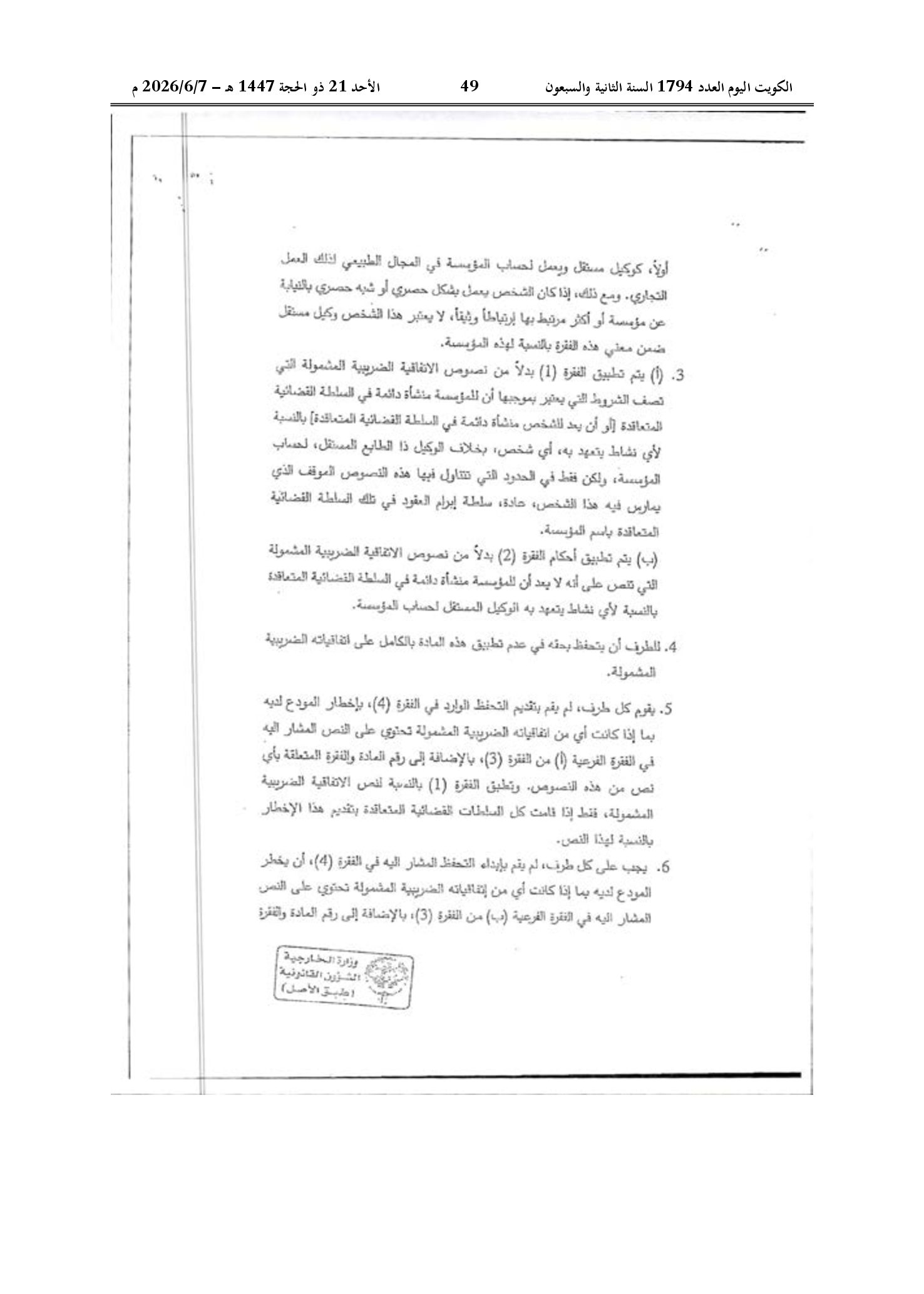 صفحة 39 من 184