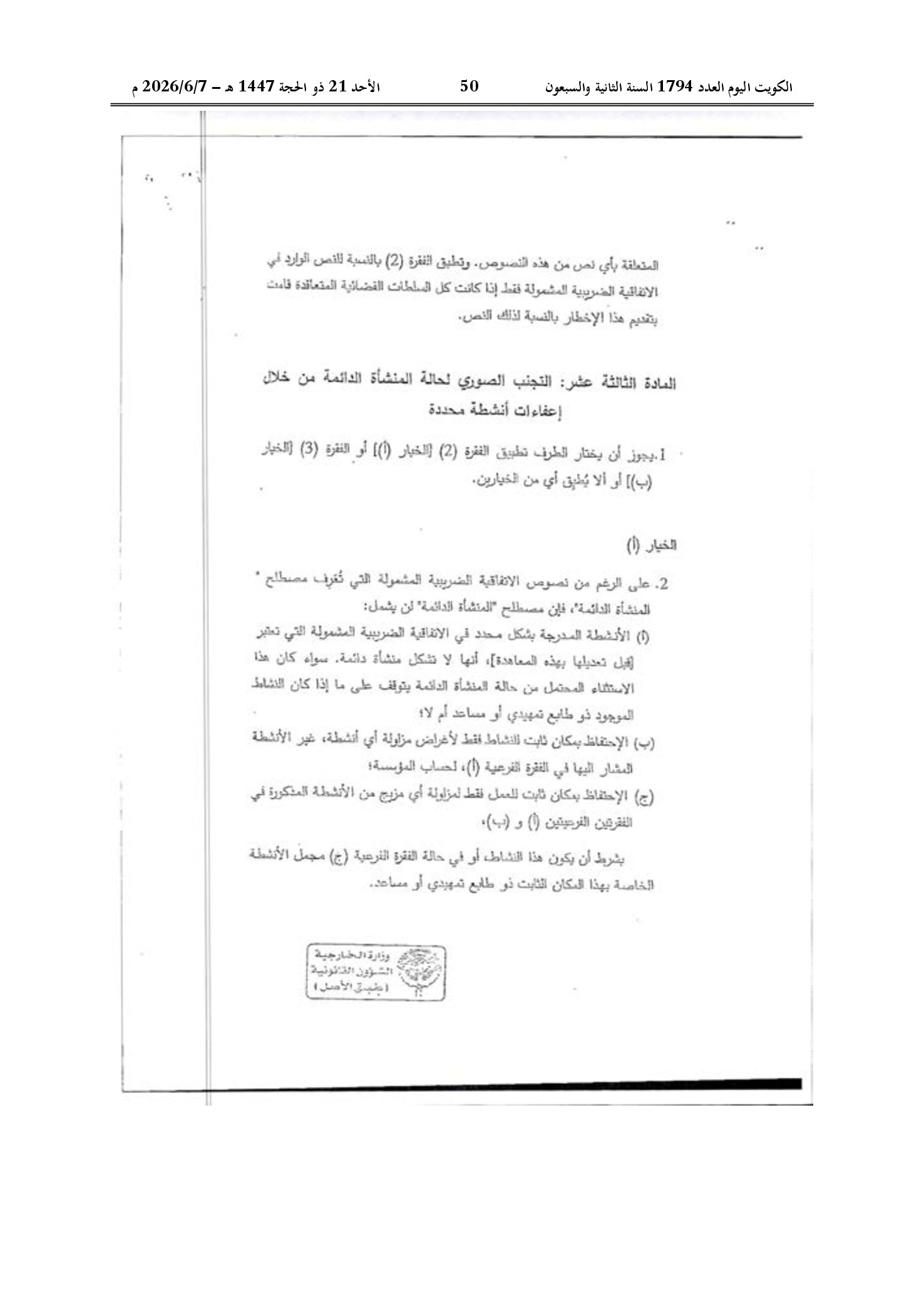 صفحة 40 من 184