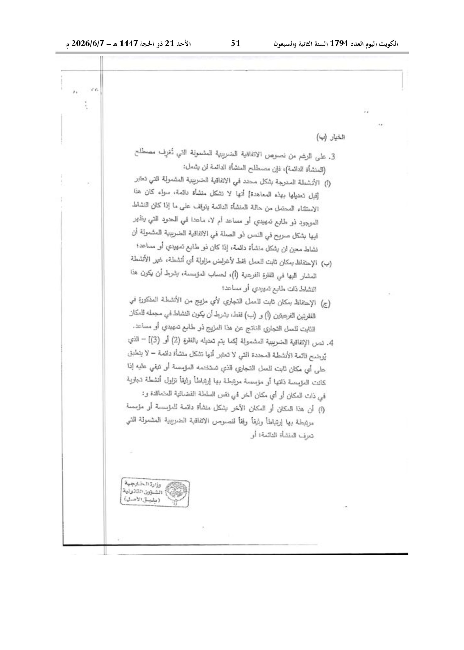 صفحة 41 من 184