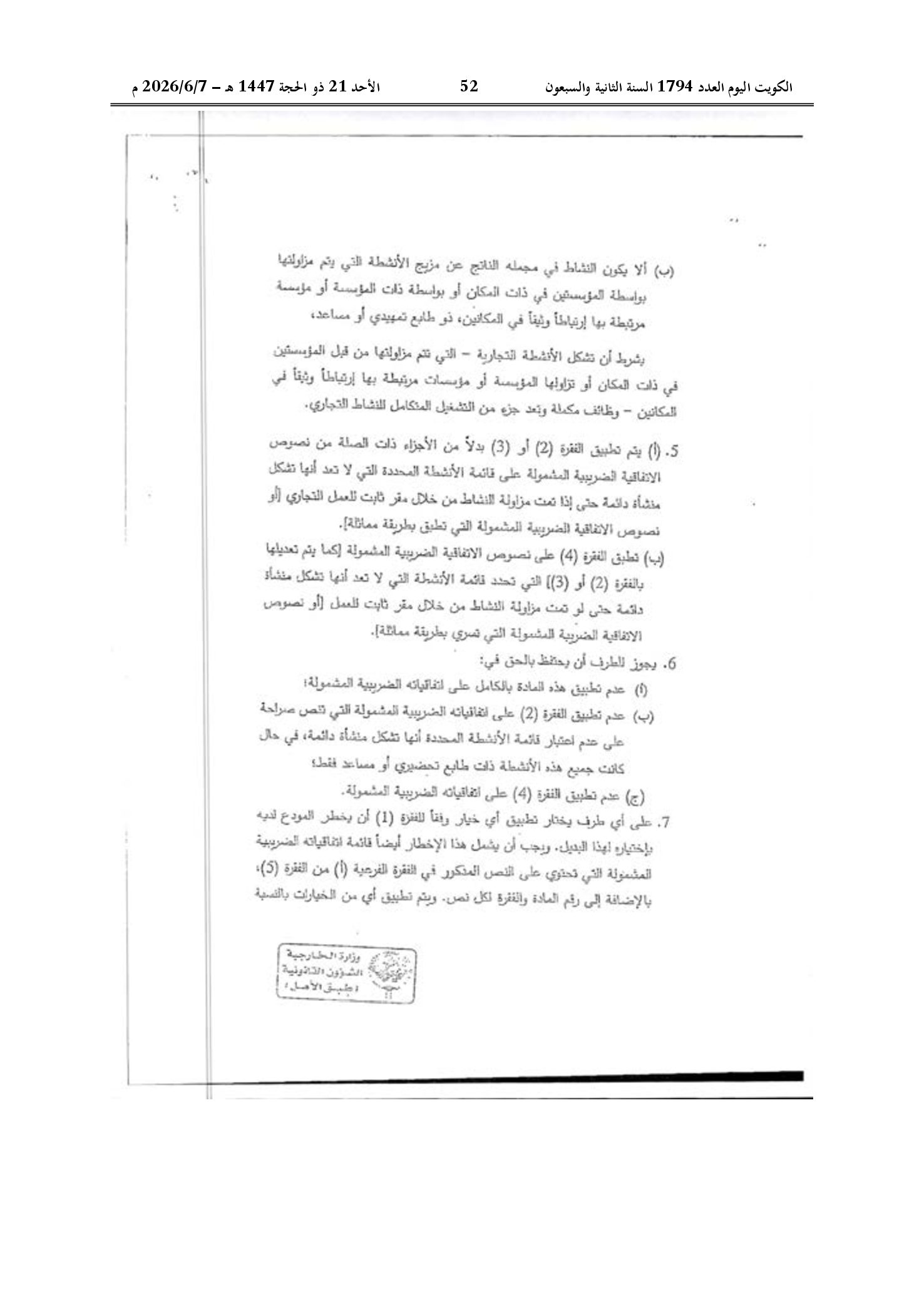صفحة 42 من 184