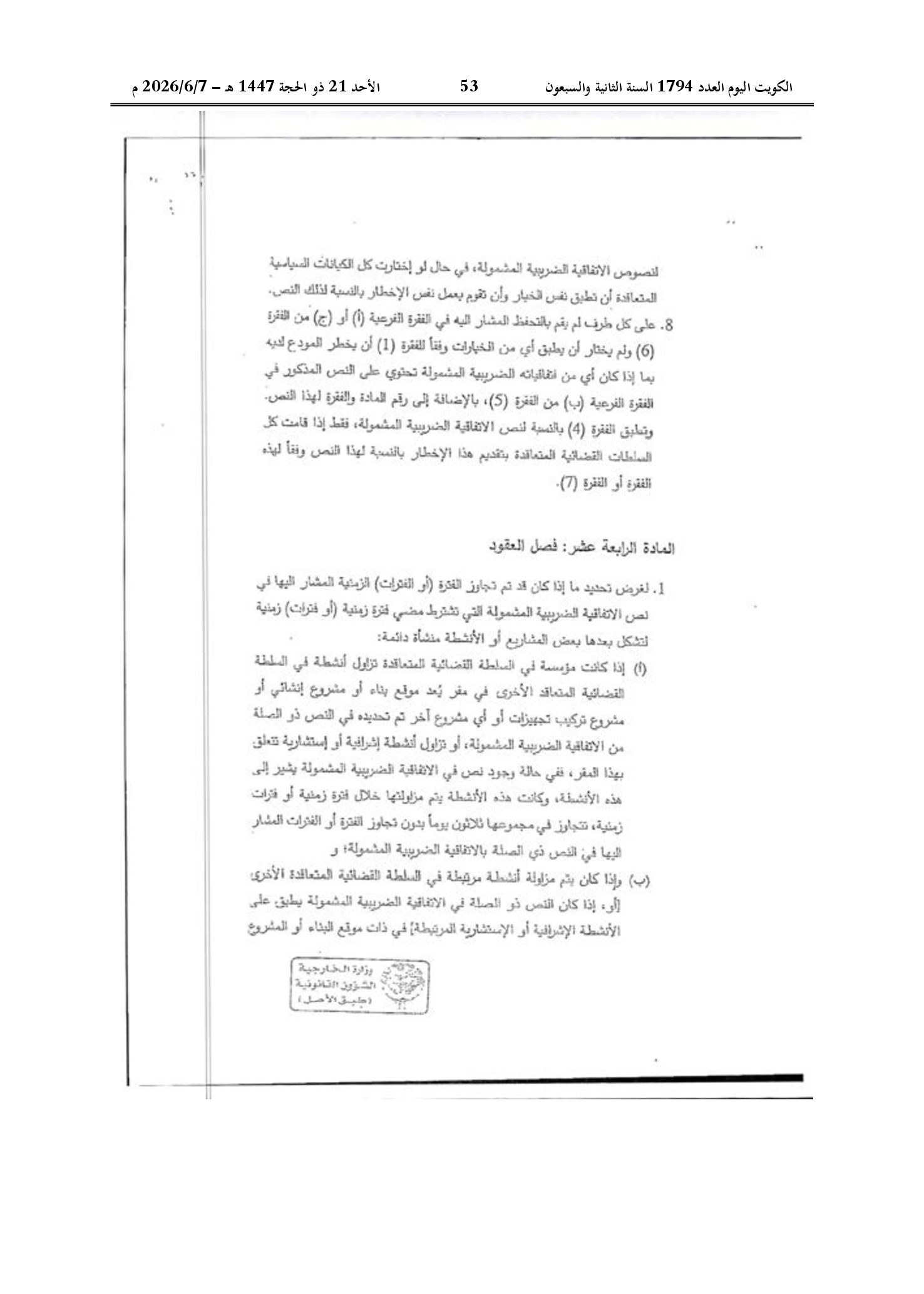 صفحة 43 من 184