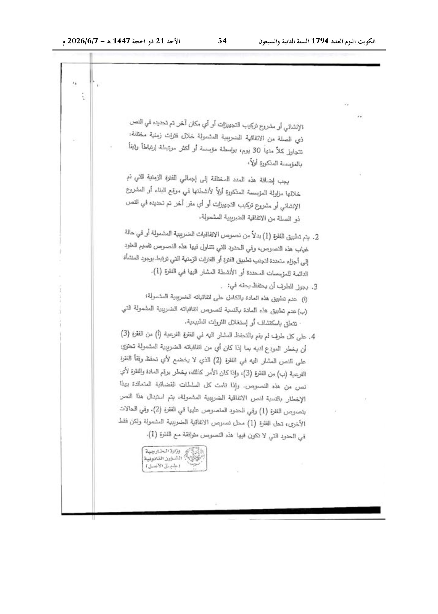 صفحة 44 من 184