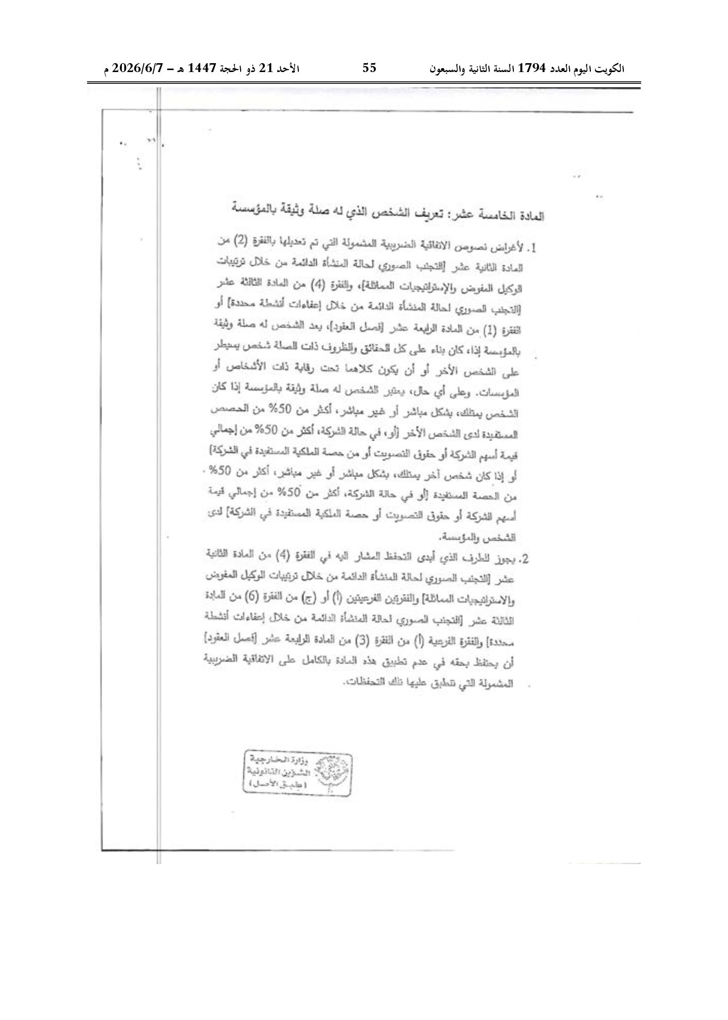صفحة 45 من 184