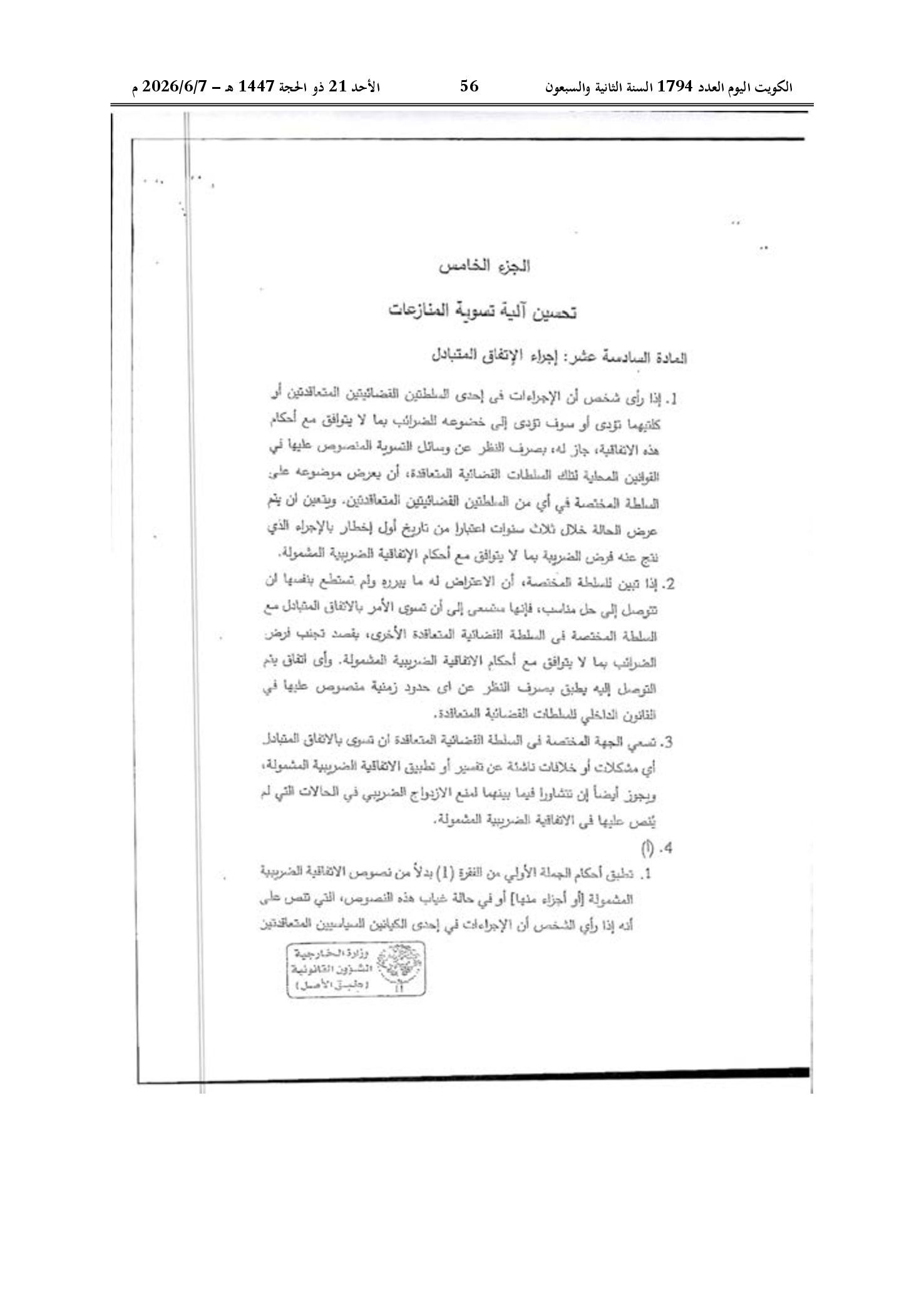 صفحة 46 من 184