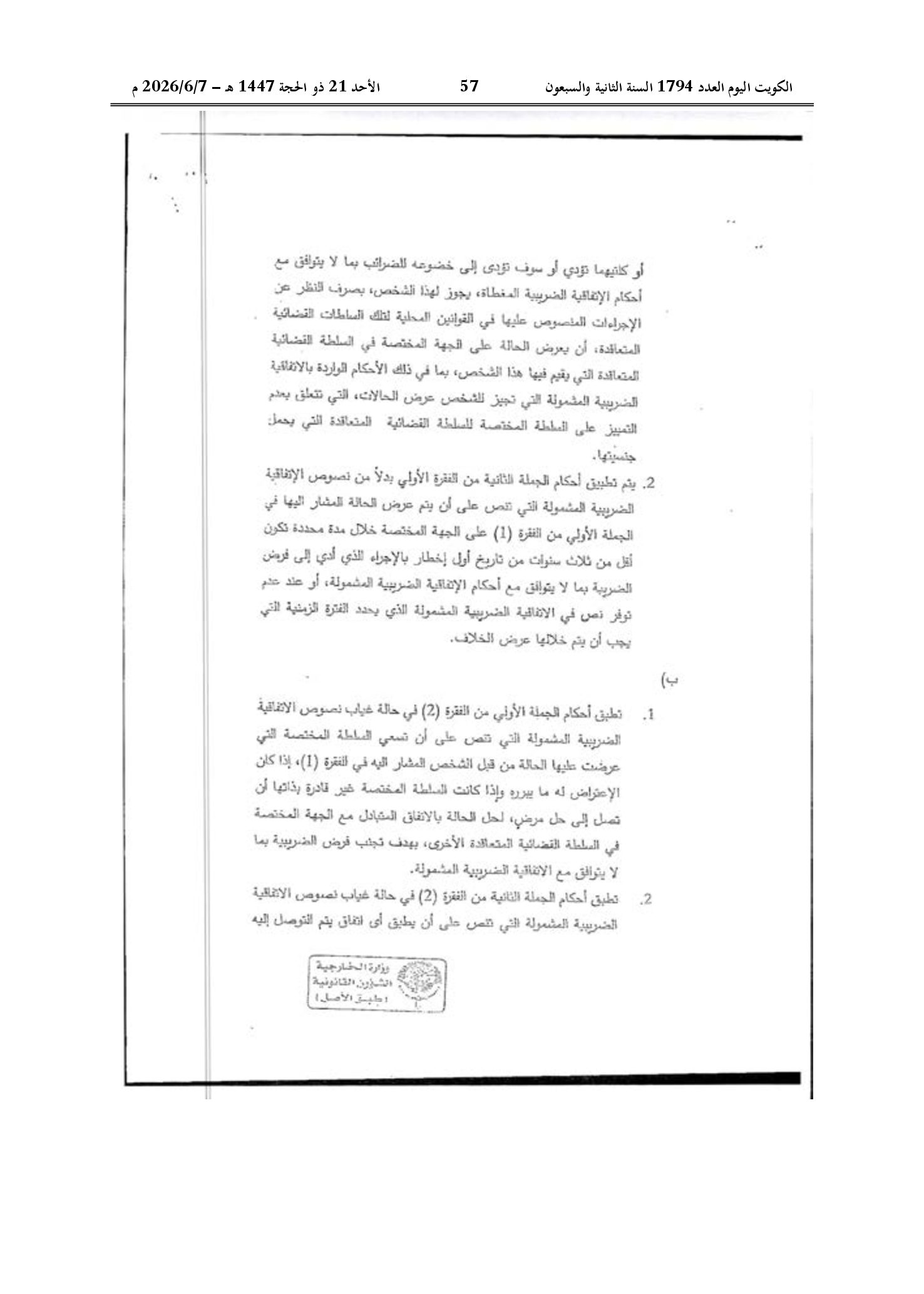 صفحة 47 من 184