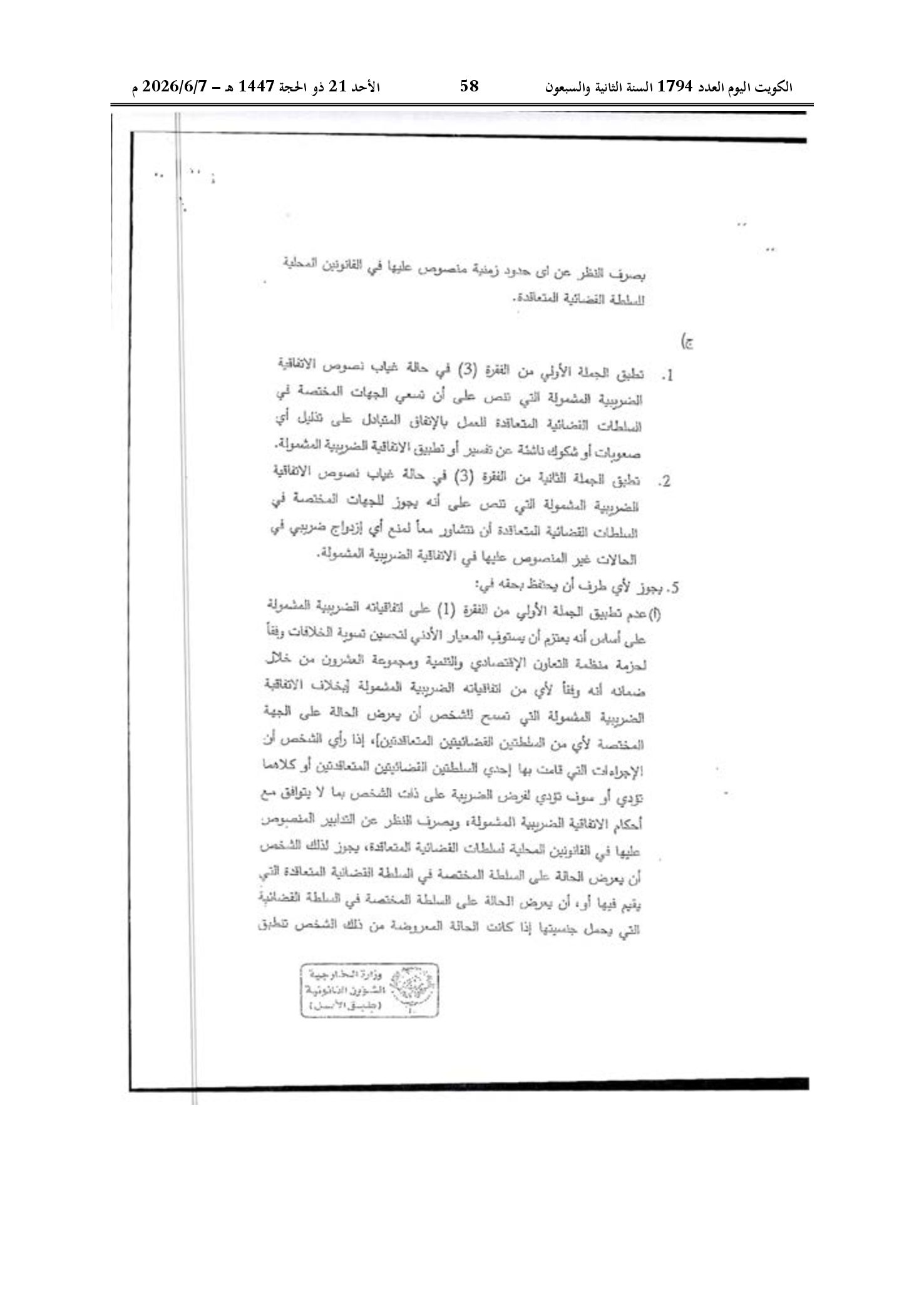 صفحة 48 من 184