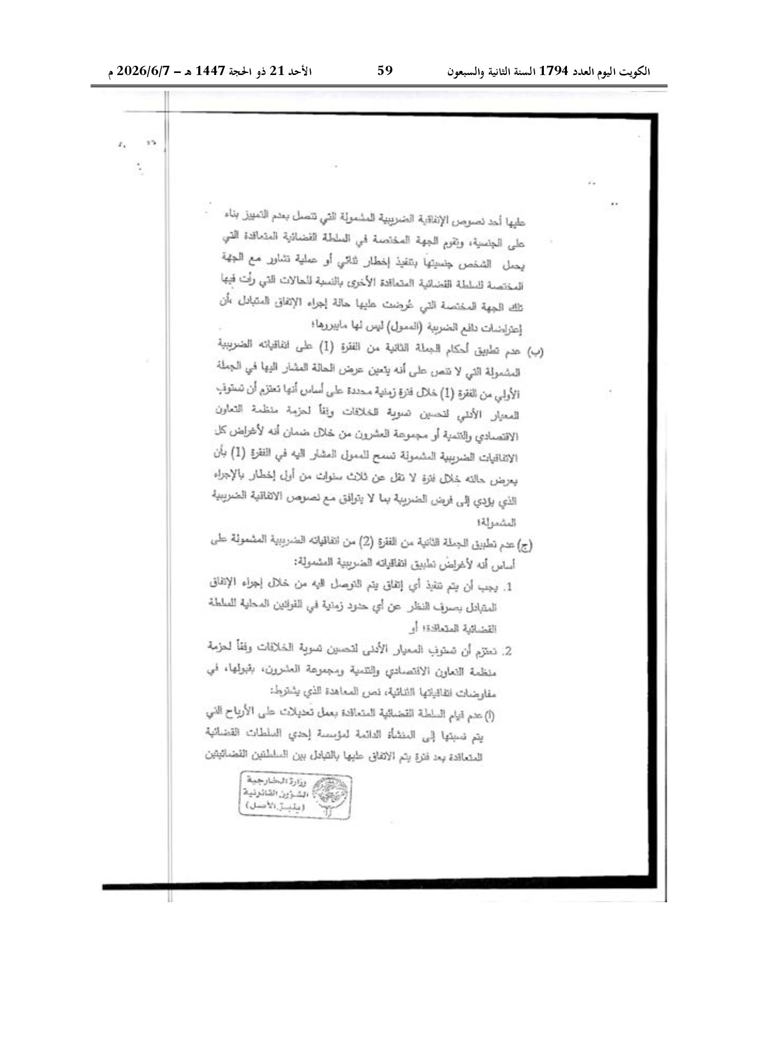 صفحة 49 من 184