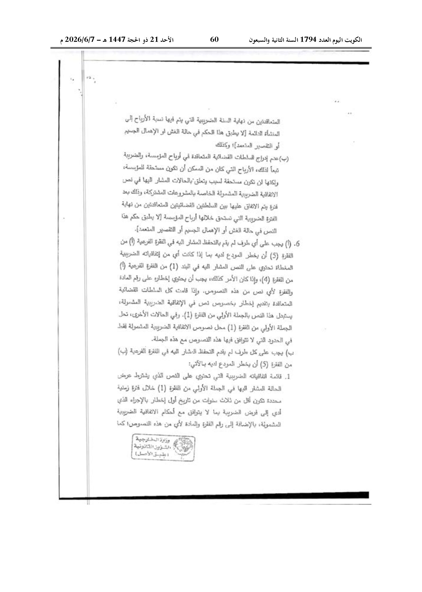 صفحة 50 من 184