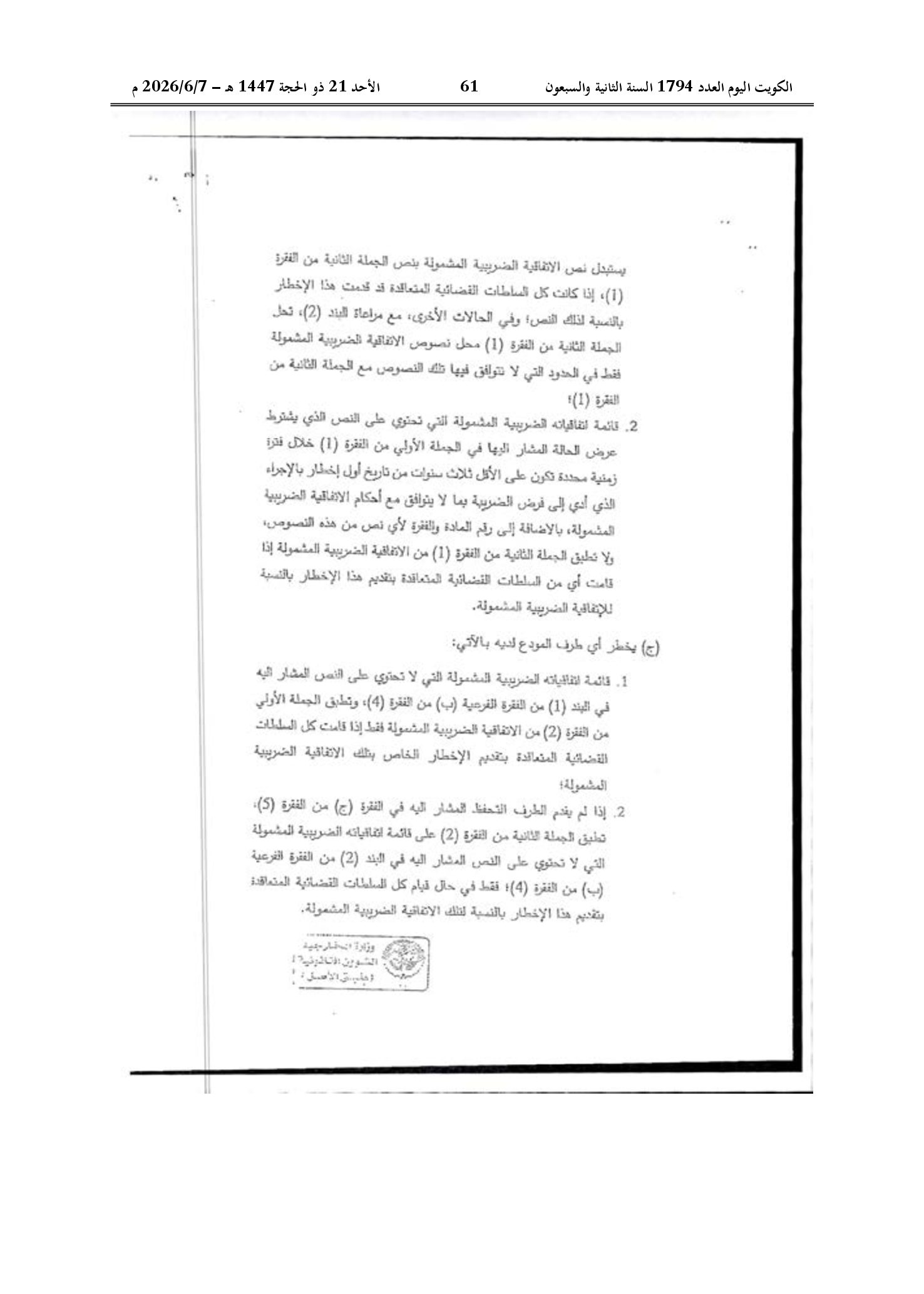 صفحة 51 من 184