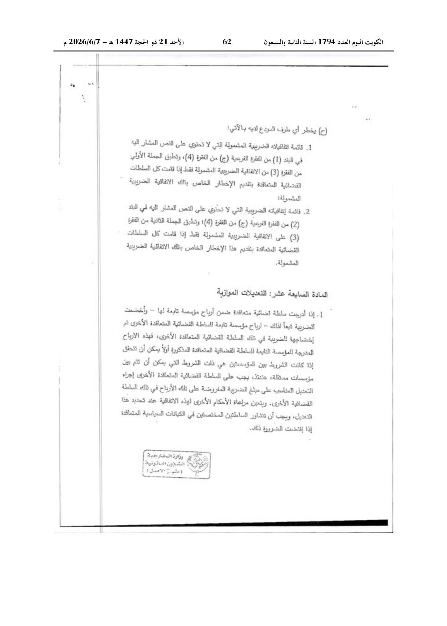 صفحة 52 من 184