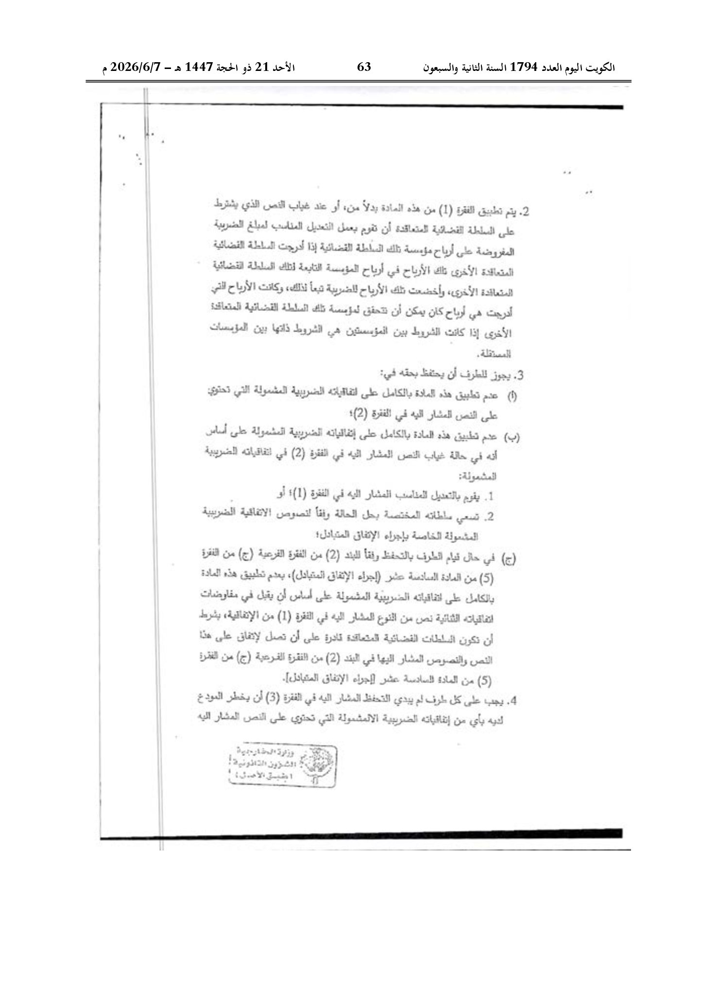 صفحة 53 من 184