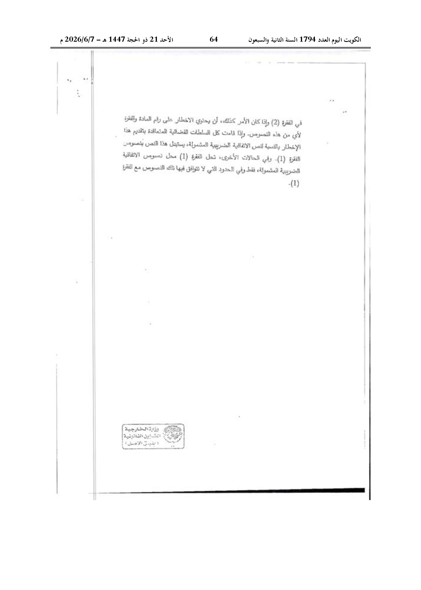 صفحة 54 من 184