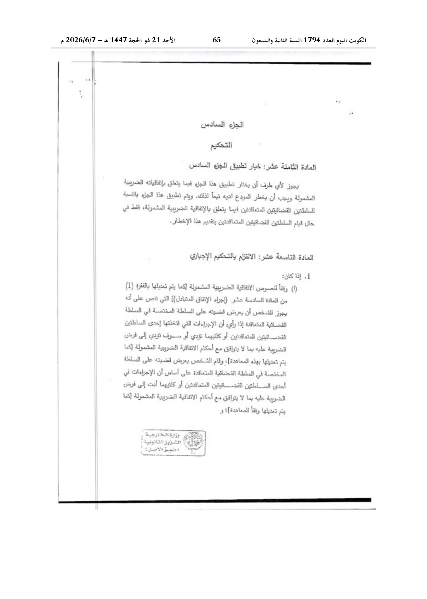 صفحة 55 من 184