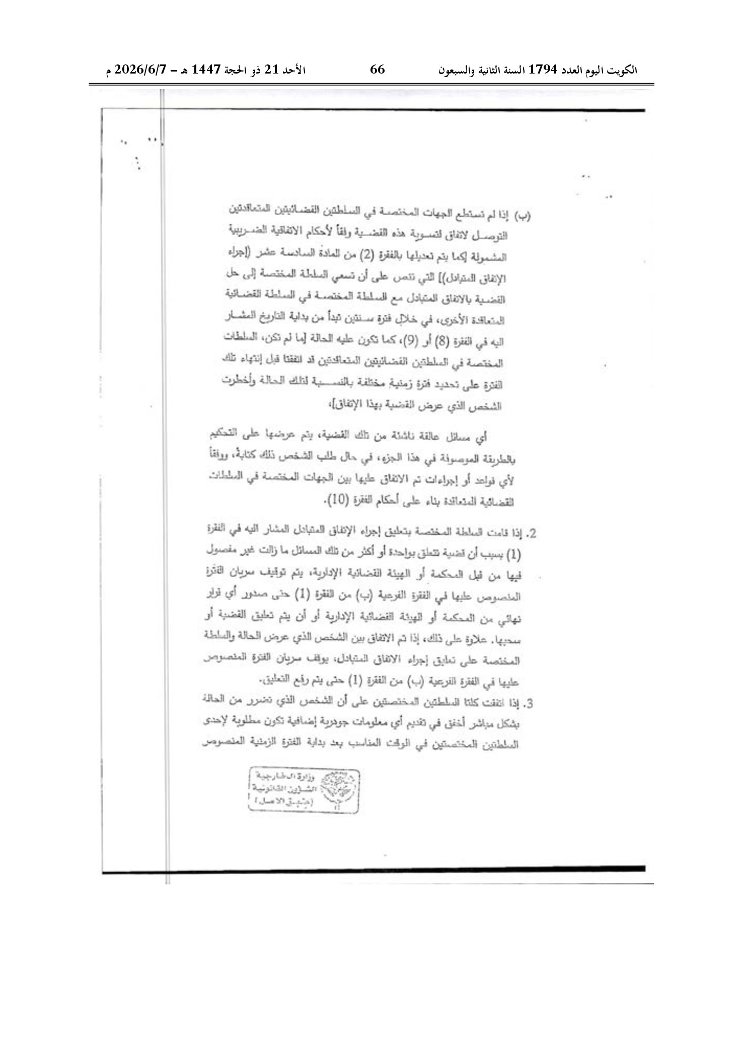 صفحة 56 من 184