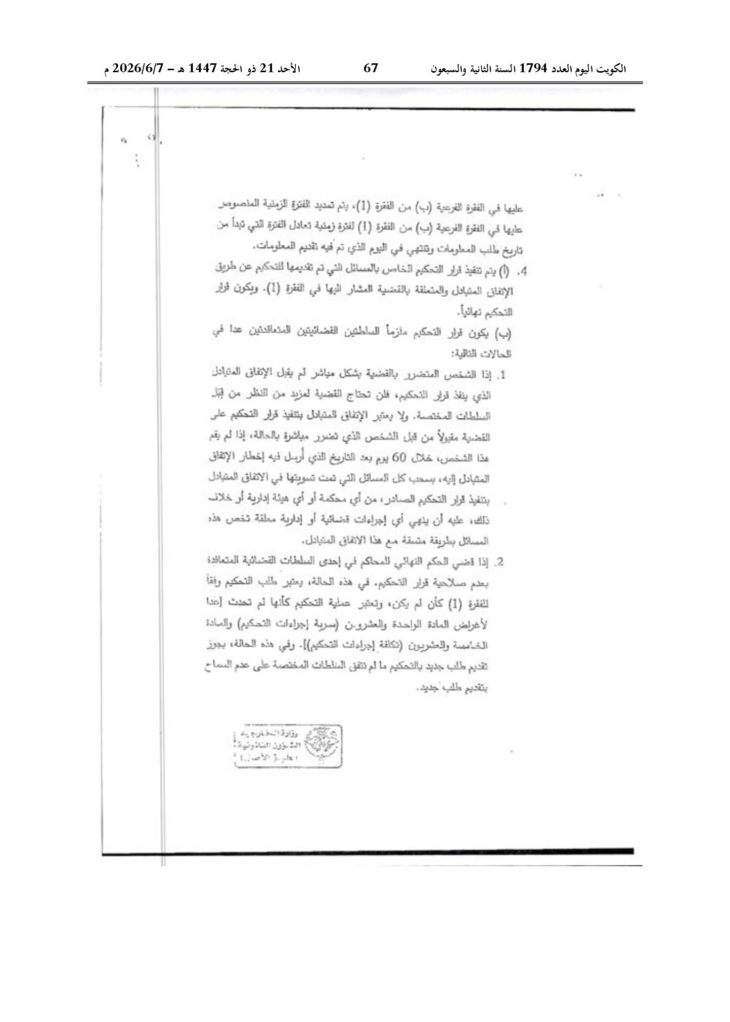 صفحة 57 من 184