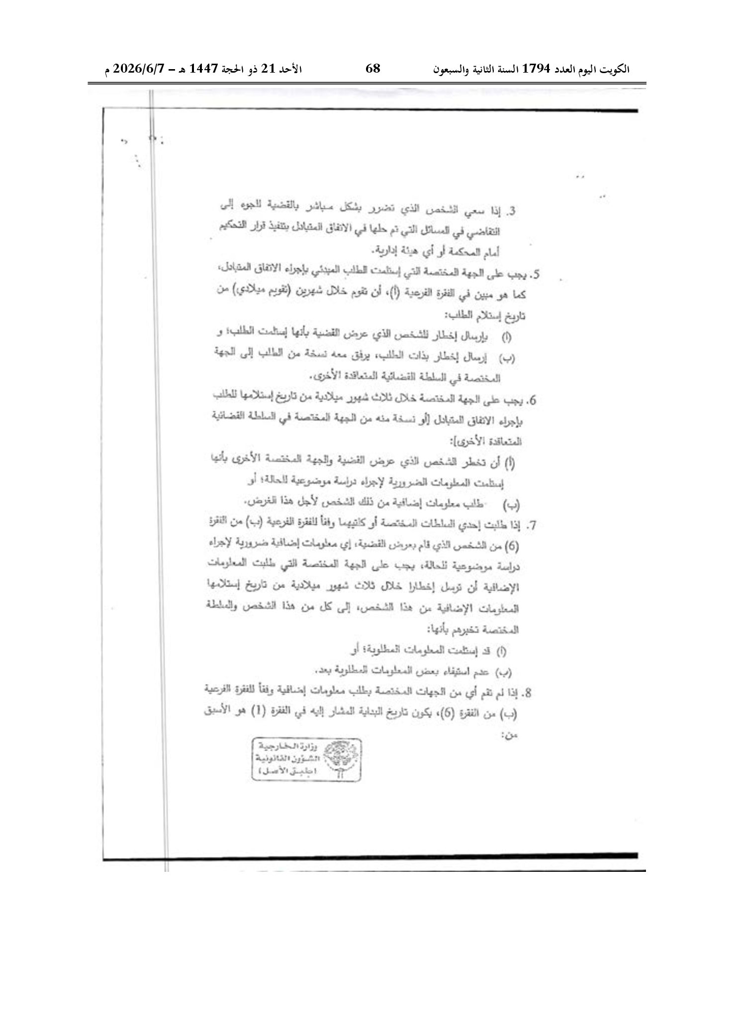 صفحة 58 من 184