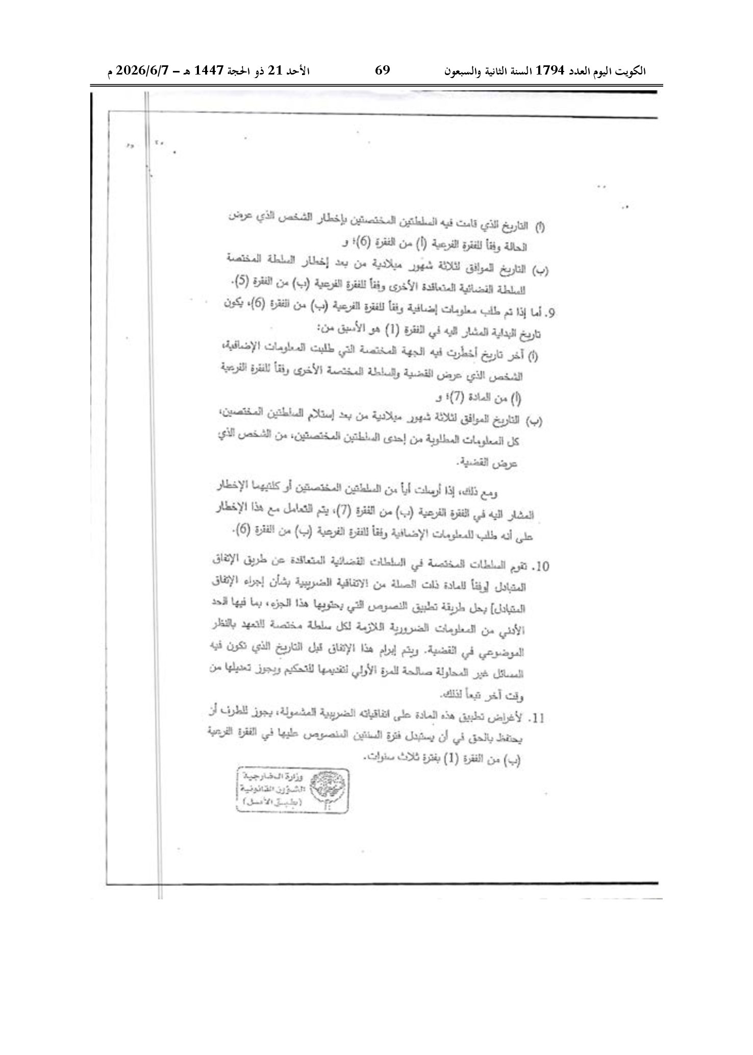 صفحة 59 من 184