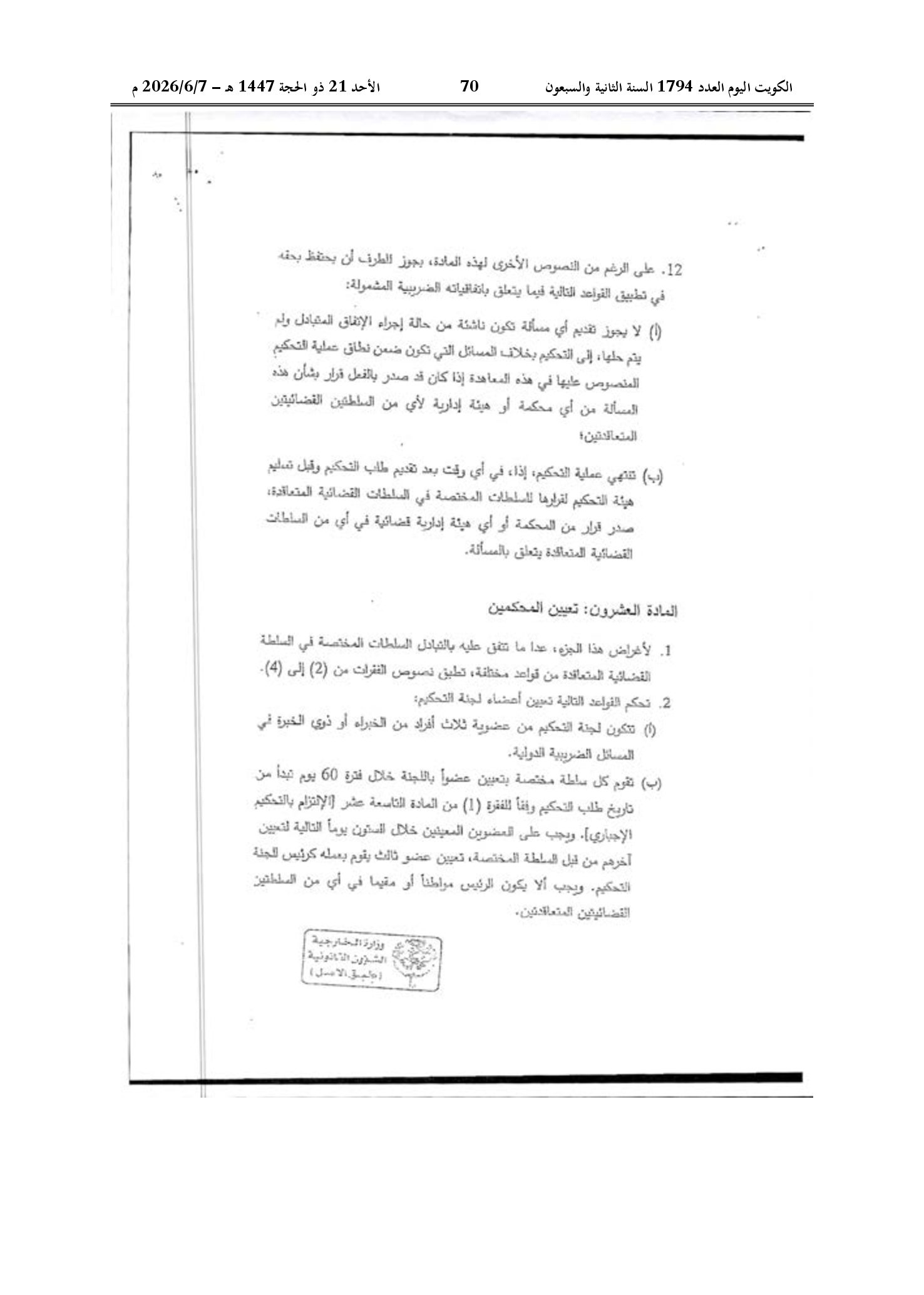 صفحة 60 من 184