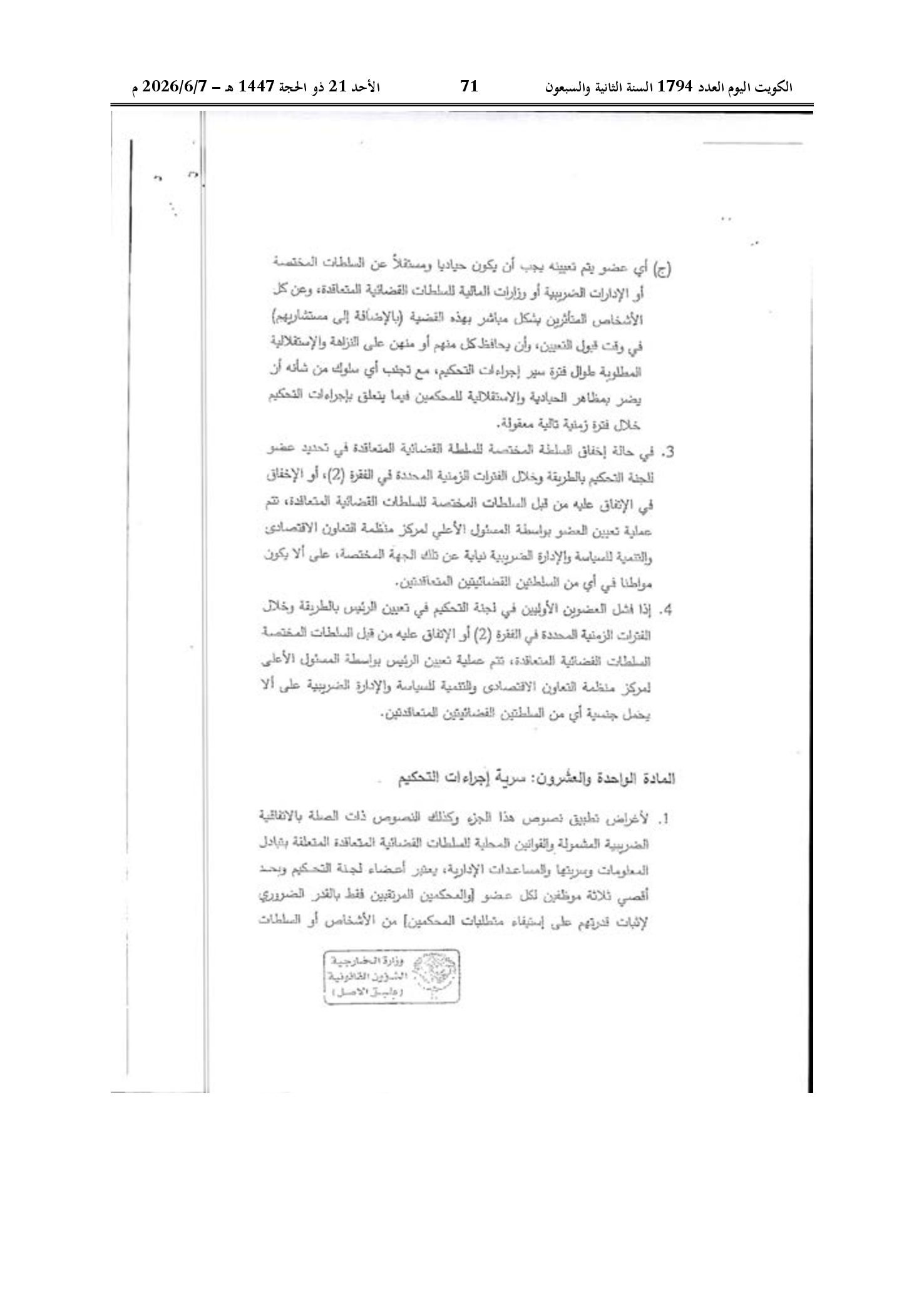 صفحة 61 من 184