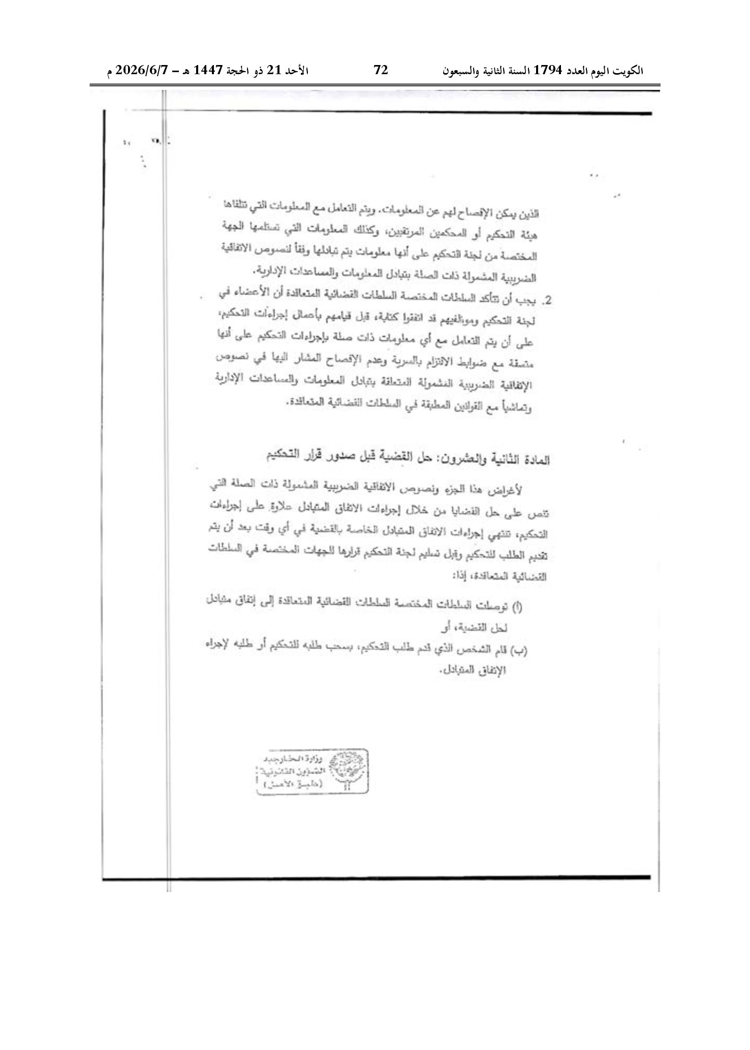 صفحة 62 من 184