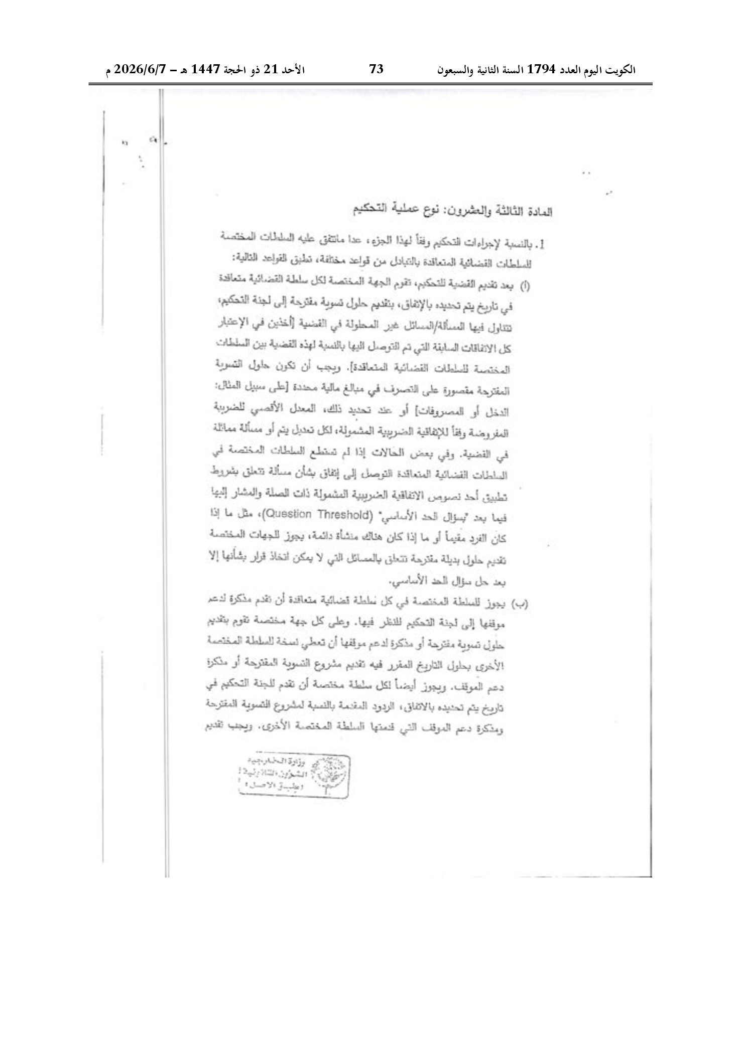 صفحة 63 من 184