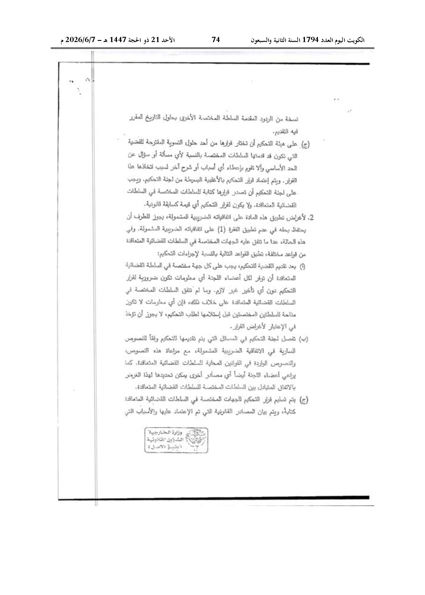 صفحة 64 من 184
