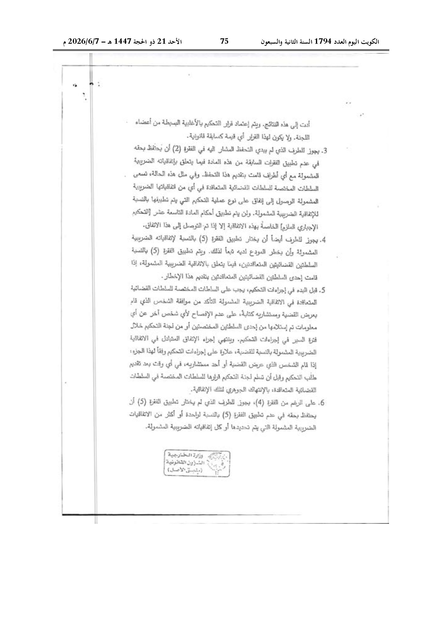 صفحة 65 من 184