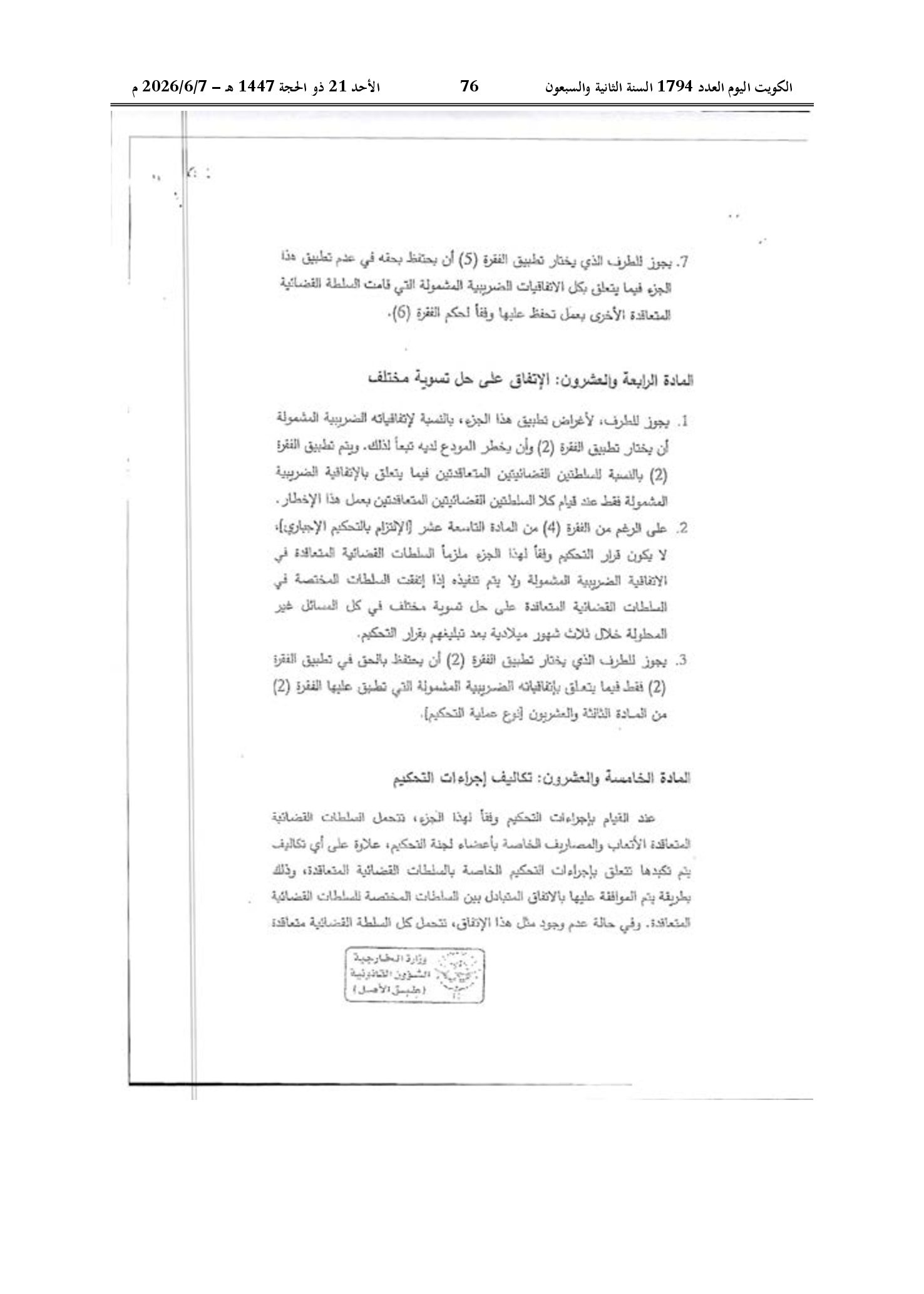 صفحة 66 من 184