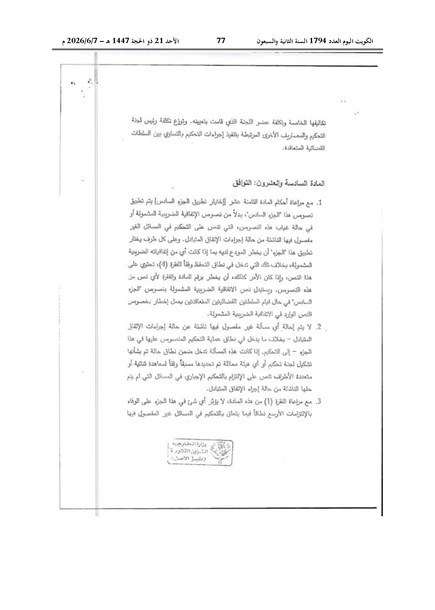 صفحة 67 من 184
