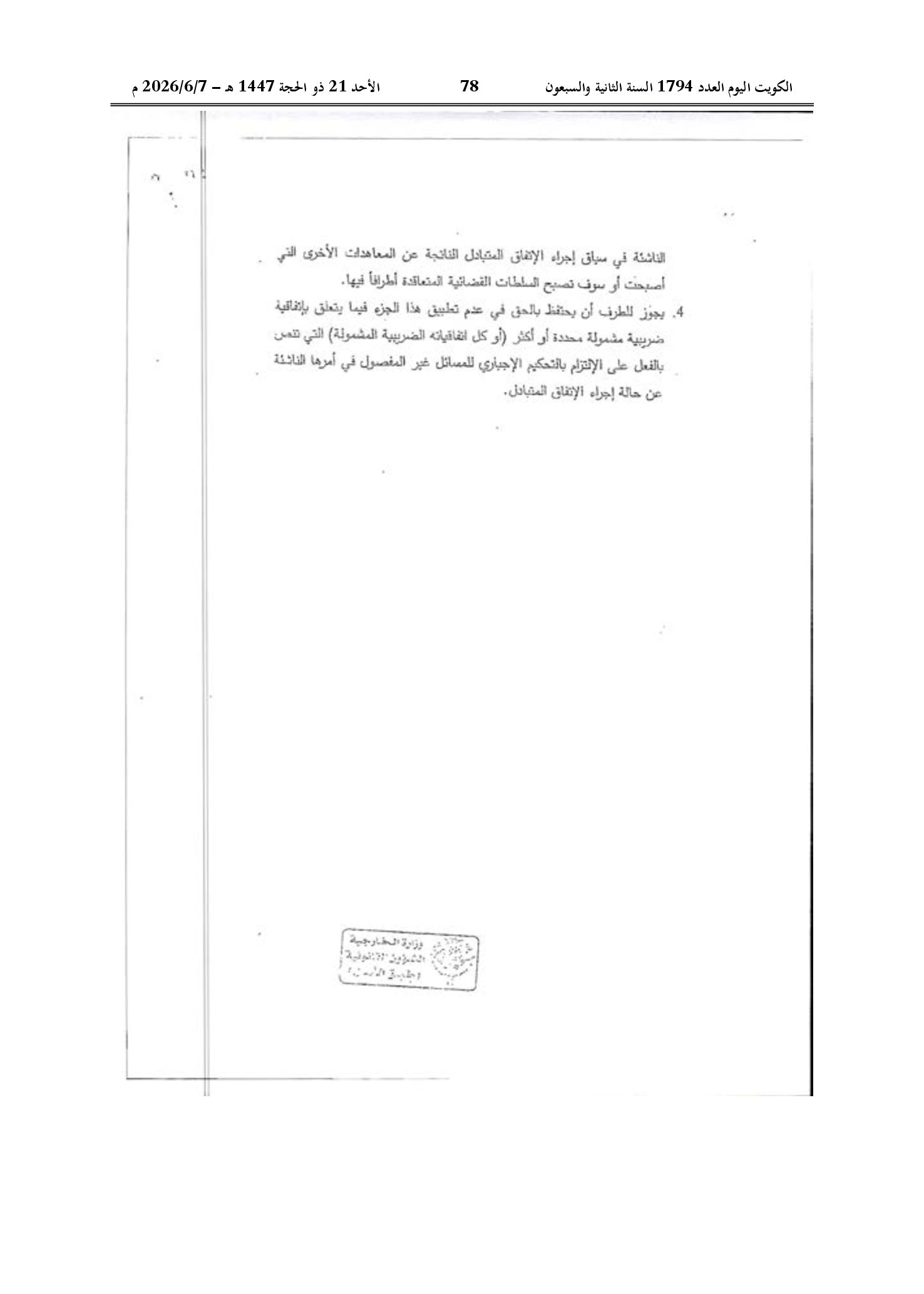 صفحة 68 من 184
