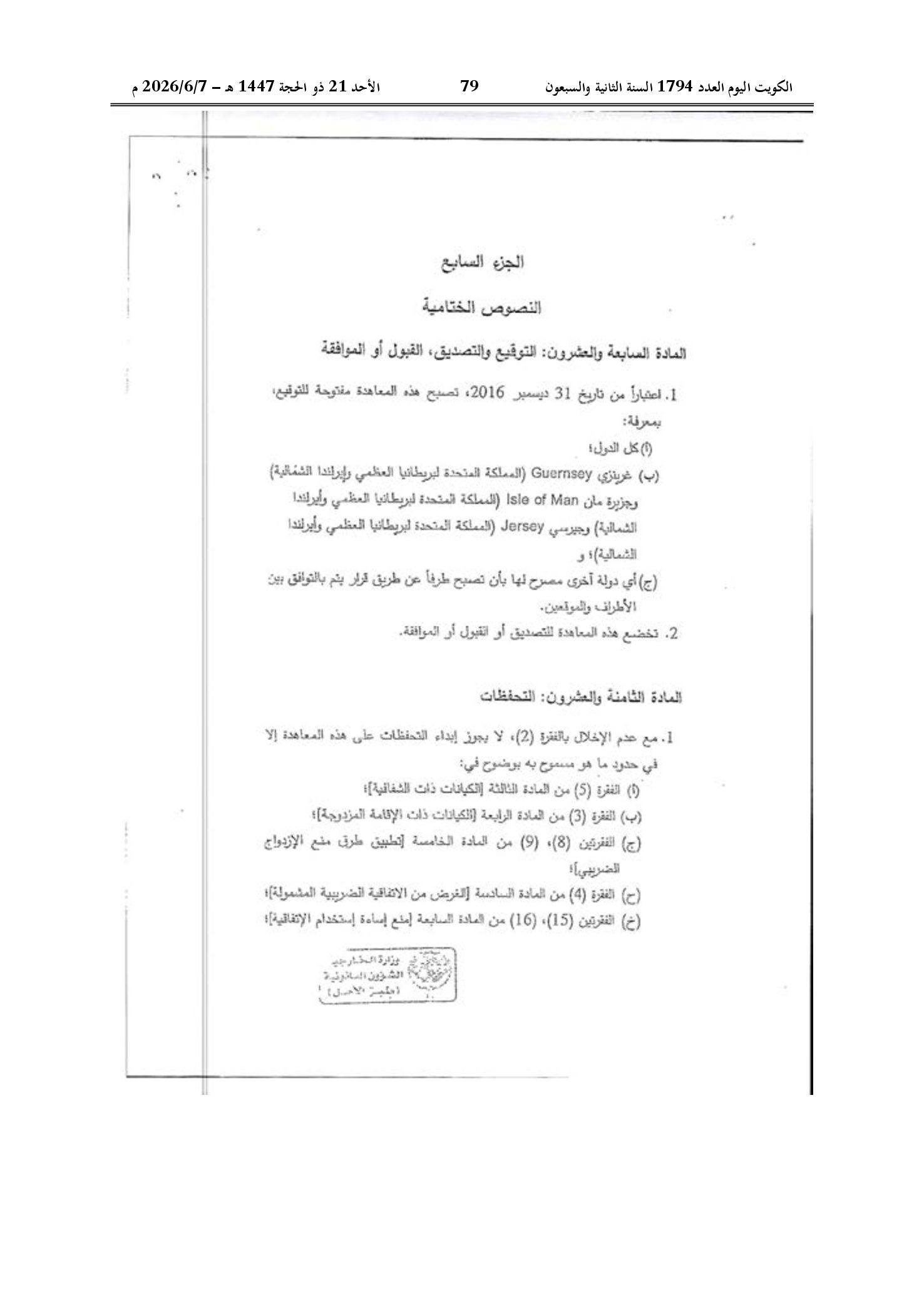 صفحة 69 من 184