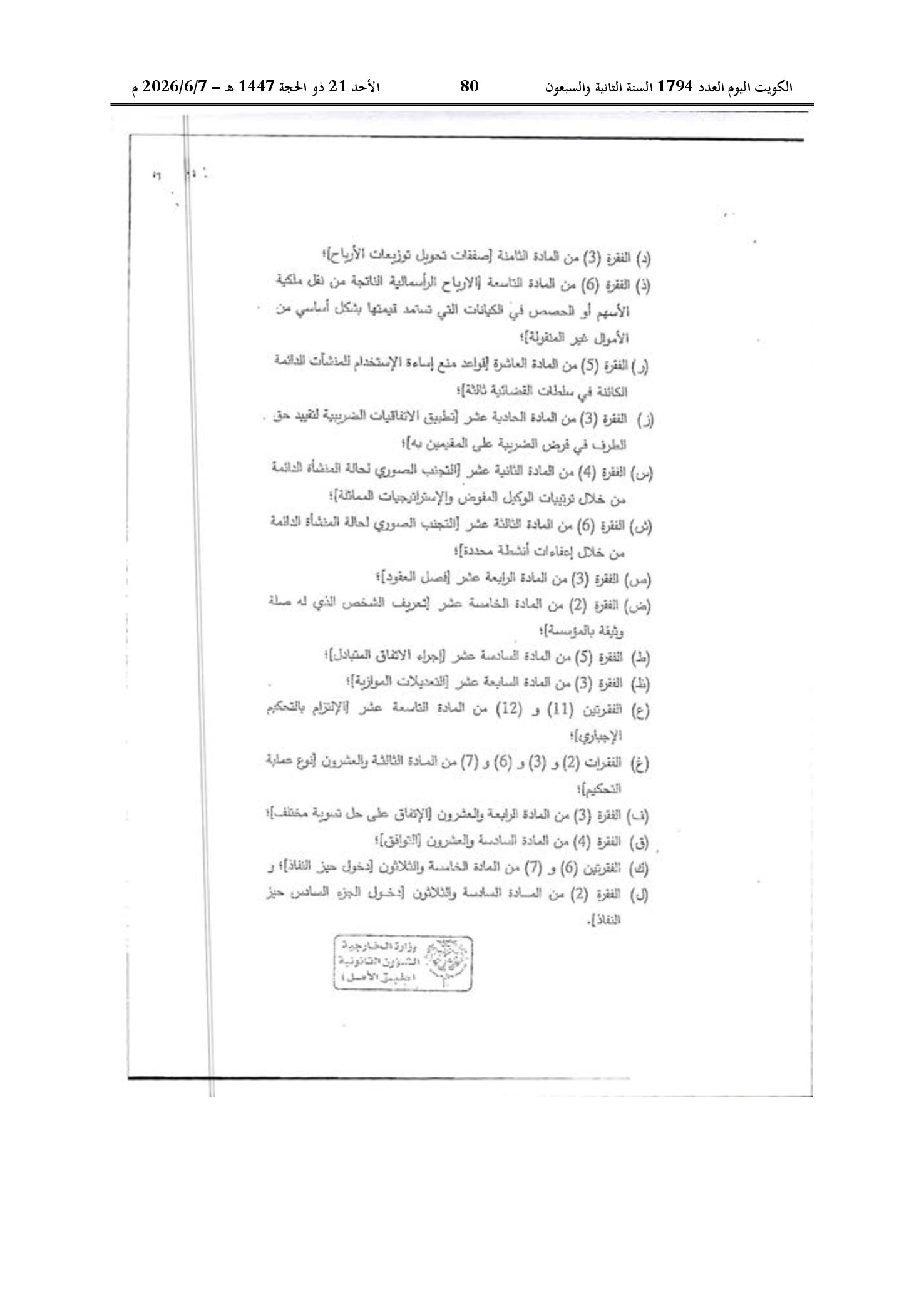 صفحة 70 من 184