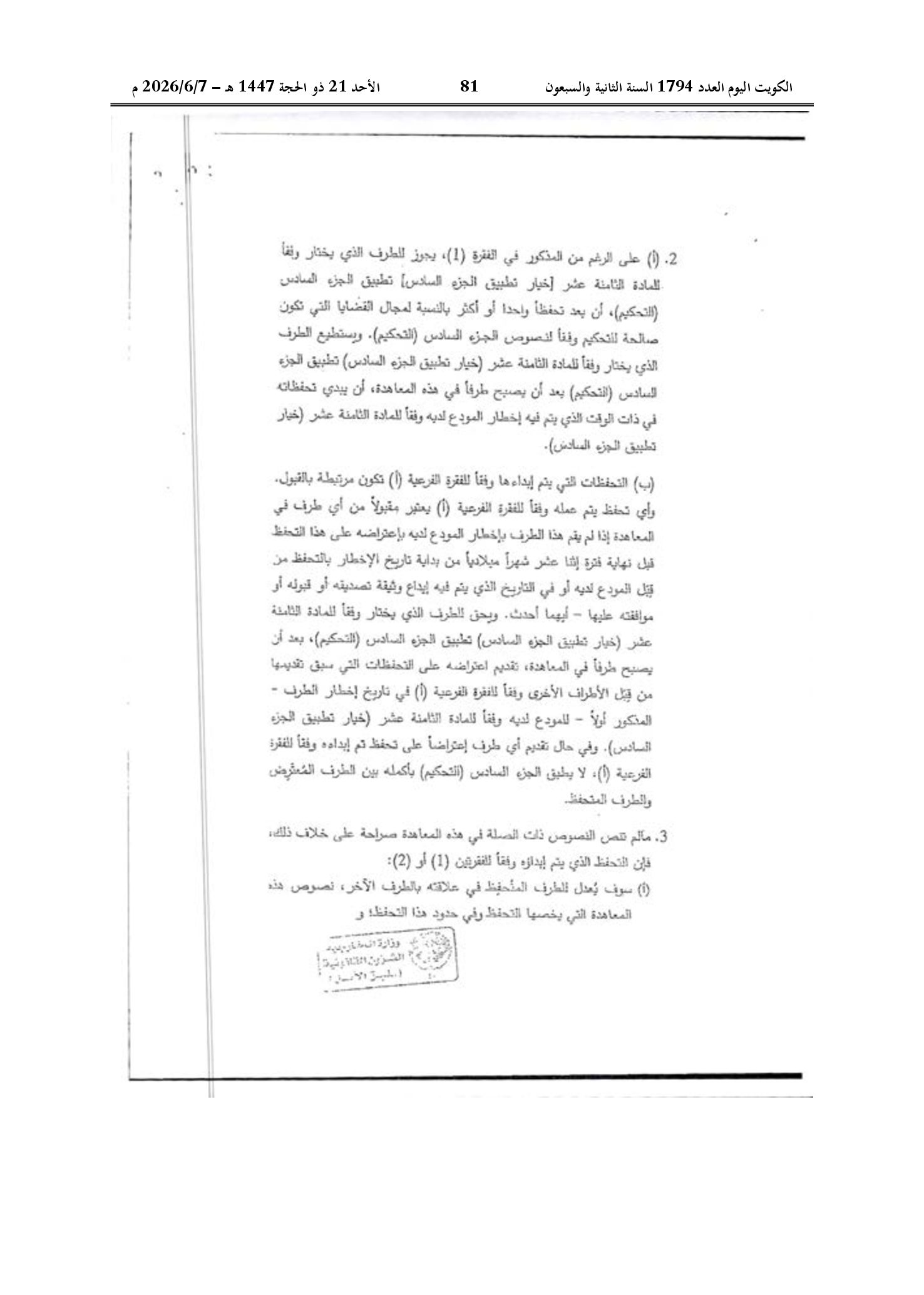 صفحة 71 من 184