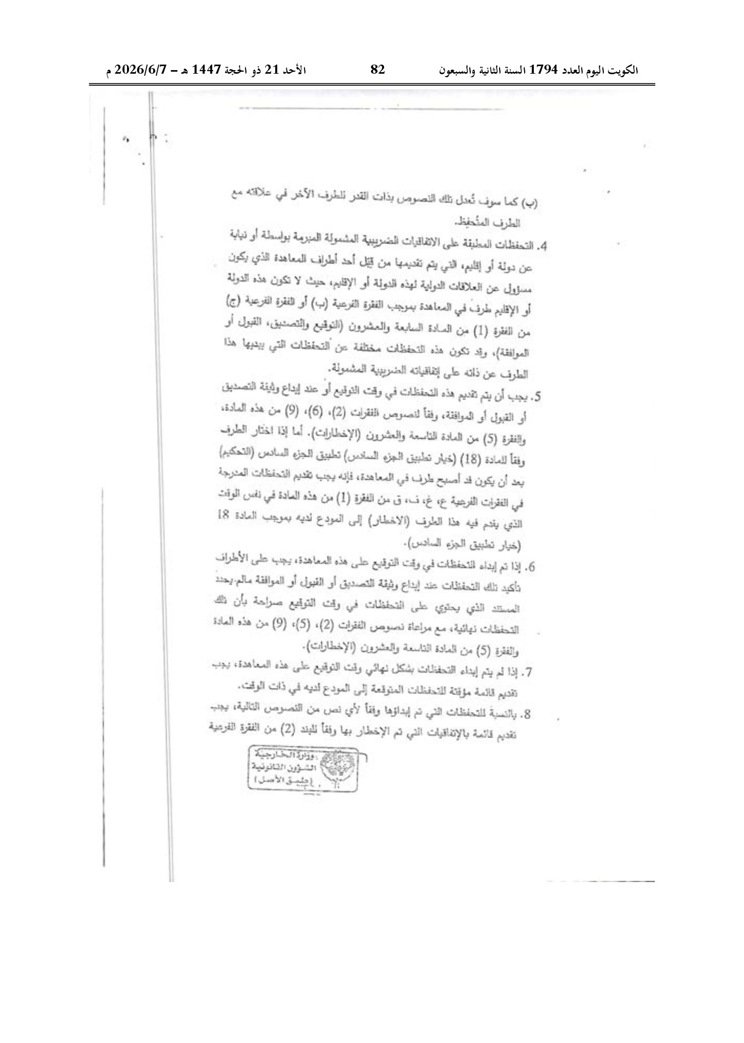 صفحة 72 من 184