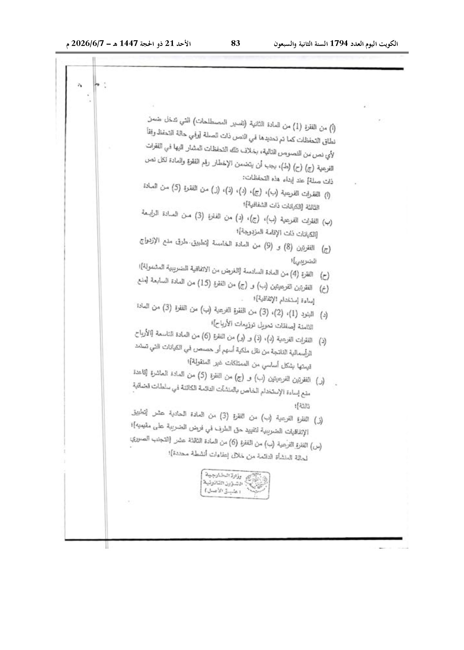 صفحة 73 من 184