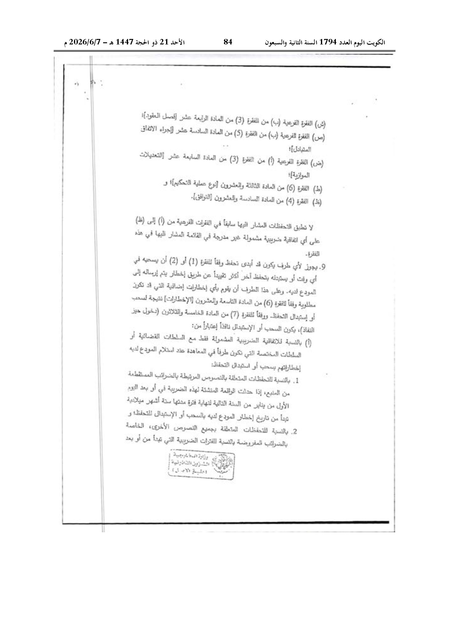 صفحة 74 من 184