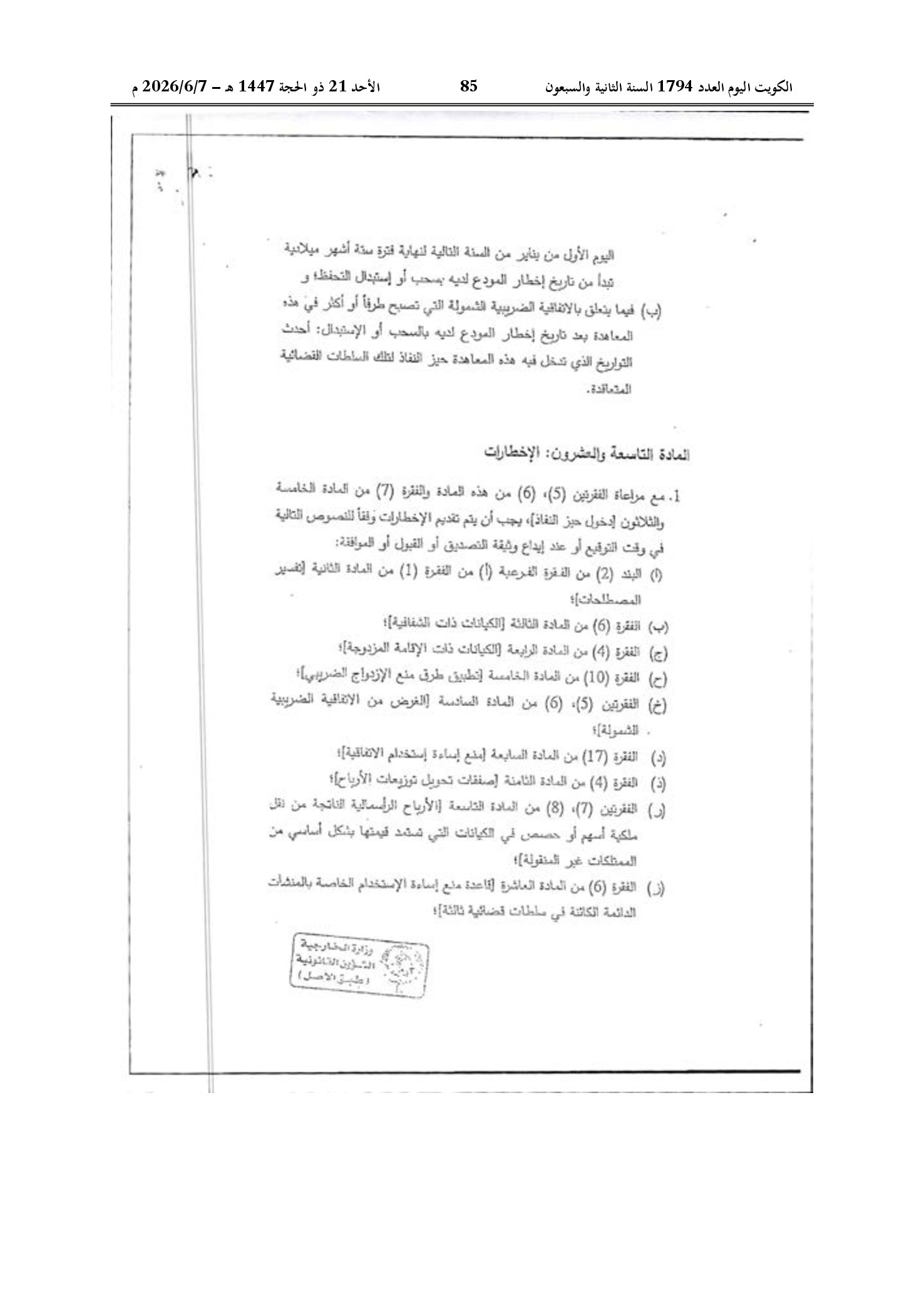 صفحة 75 من 184
